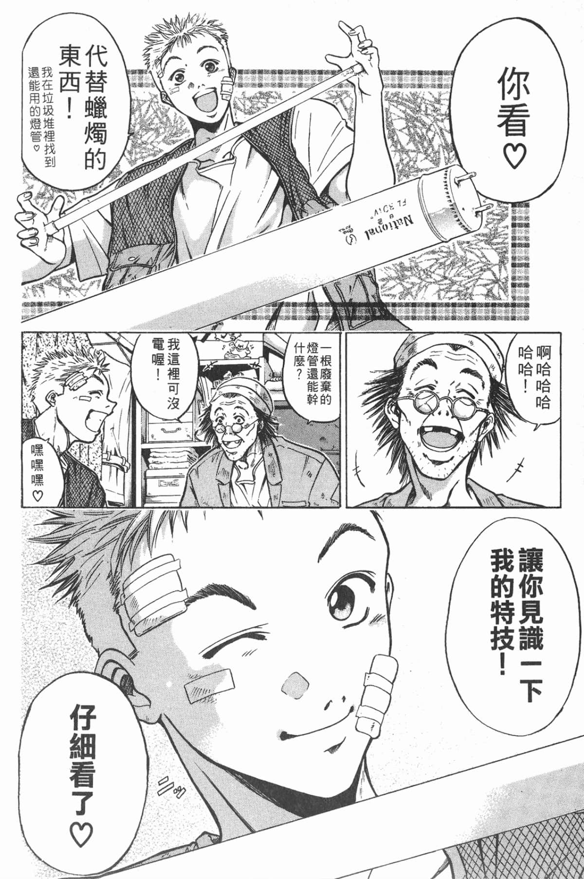 Page 41