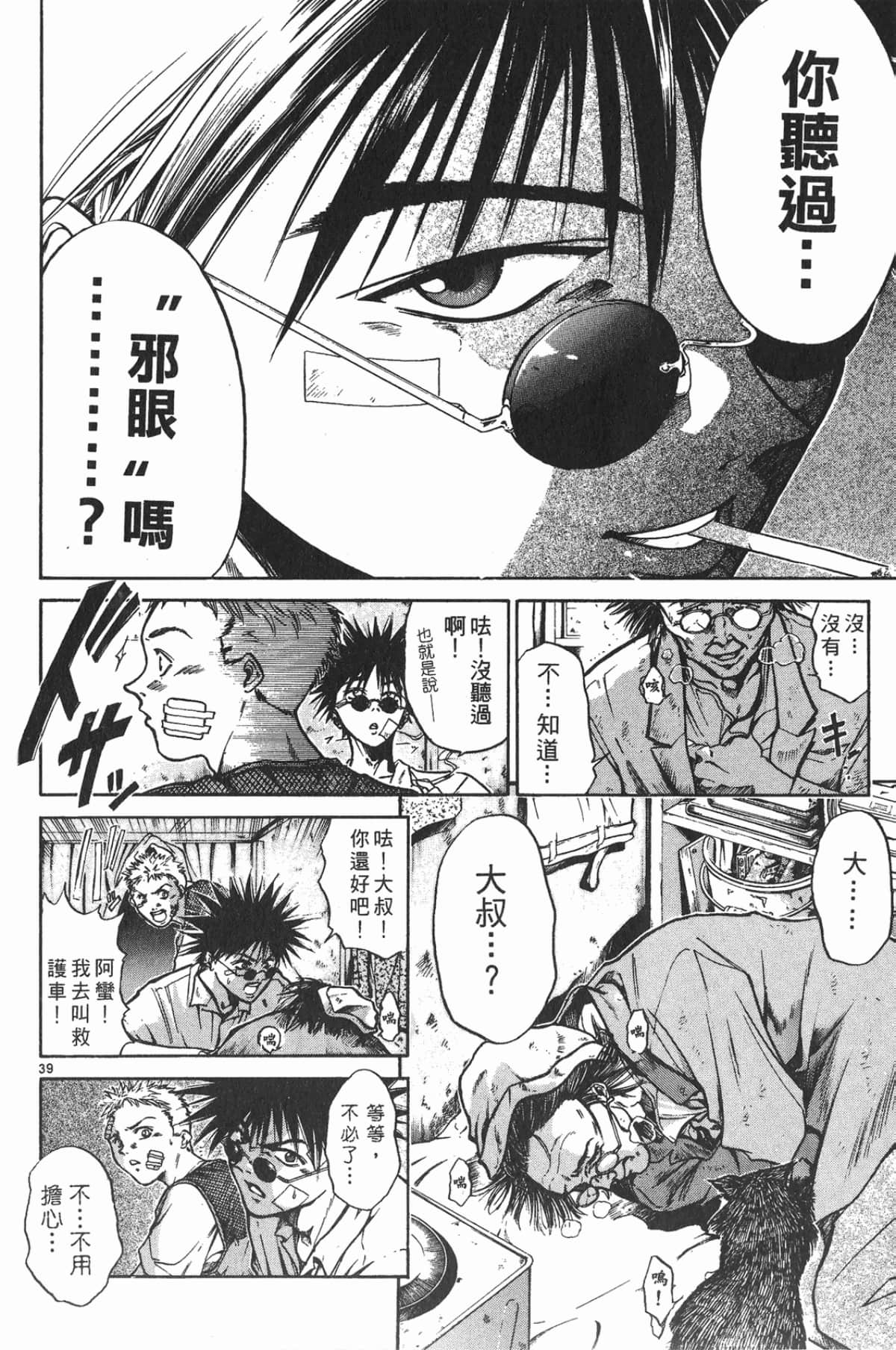 Page 47