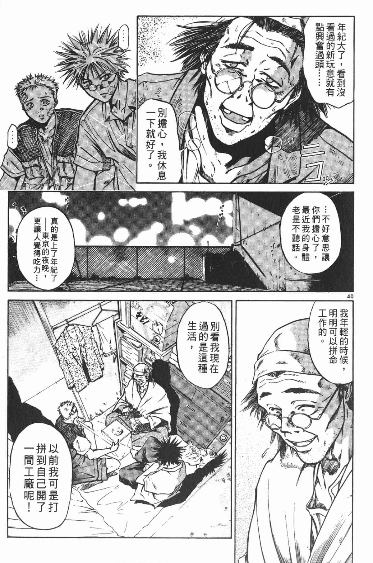 Page 48