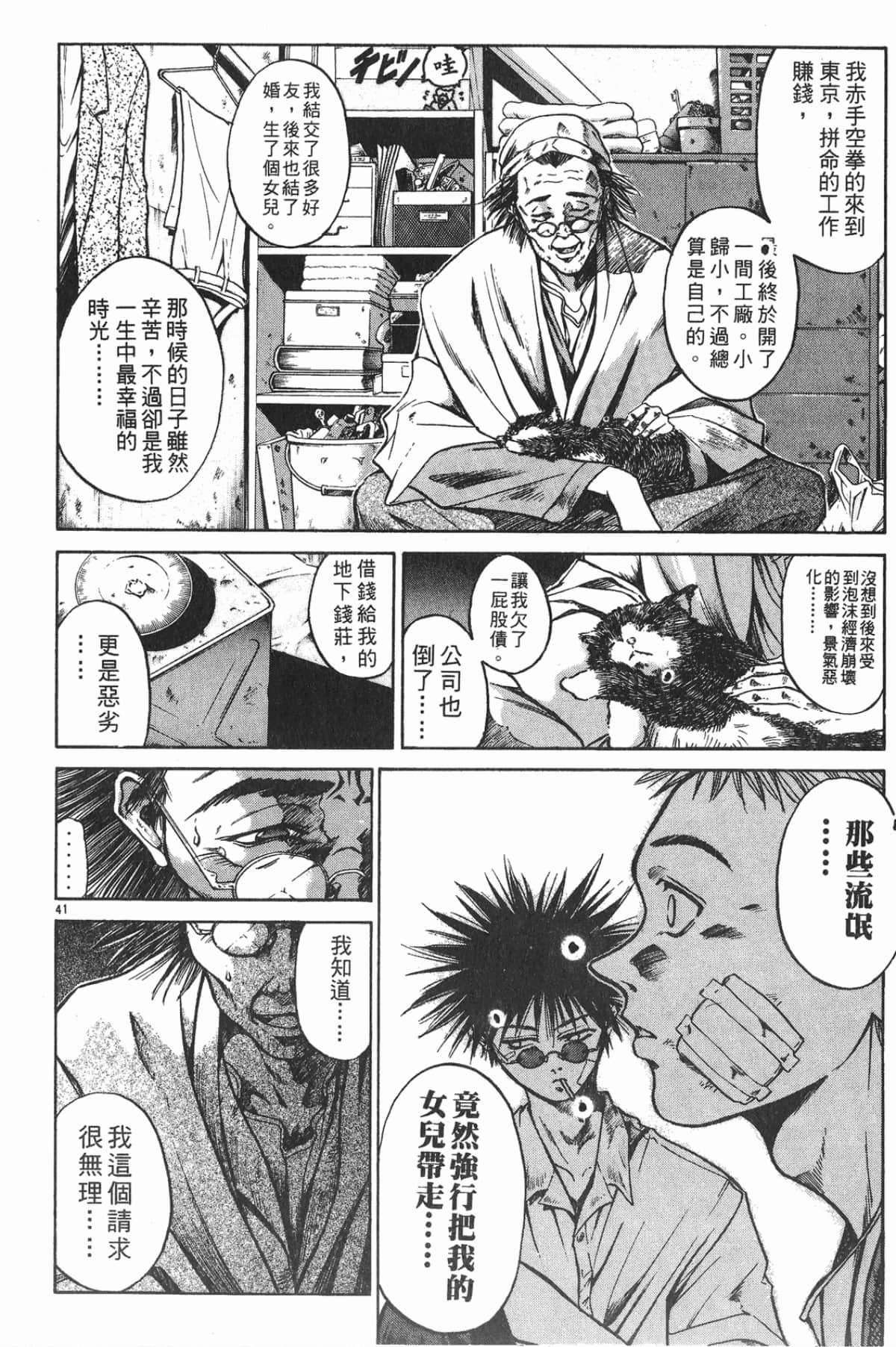 Page 49