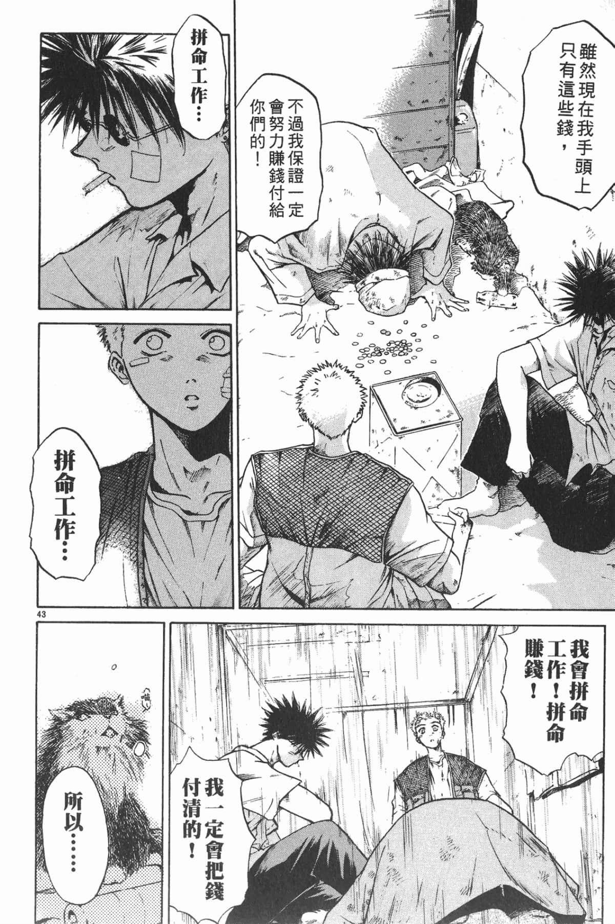 Page 51