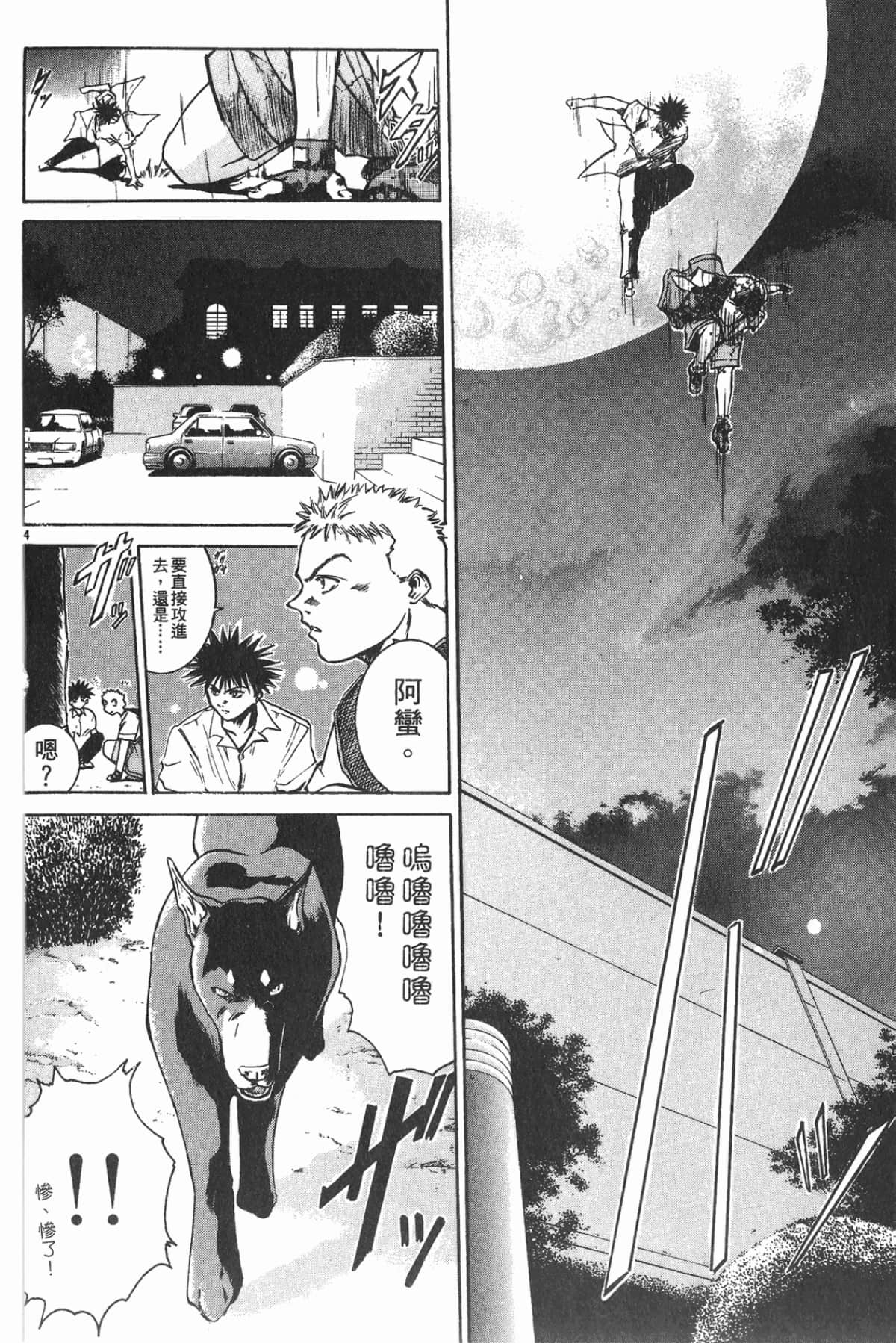 Page 73