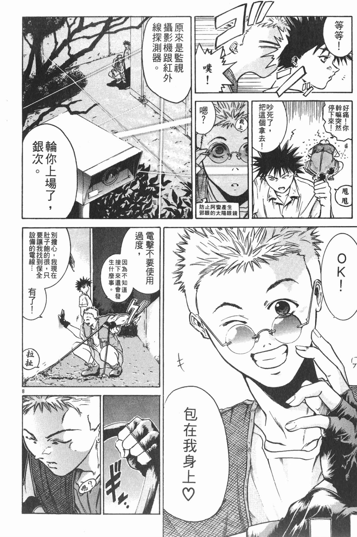 Page 77