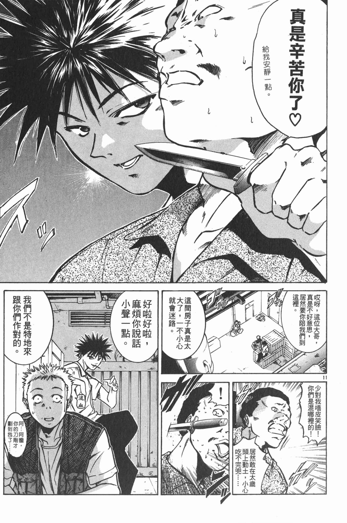 Page 80