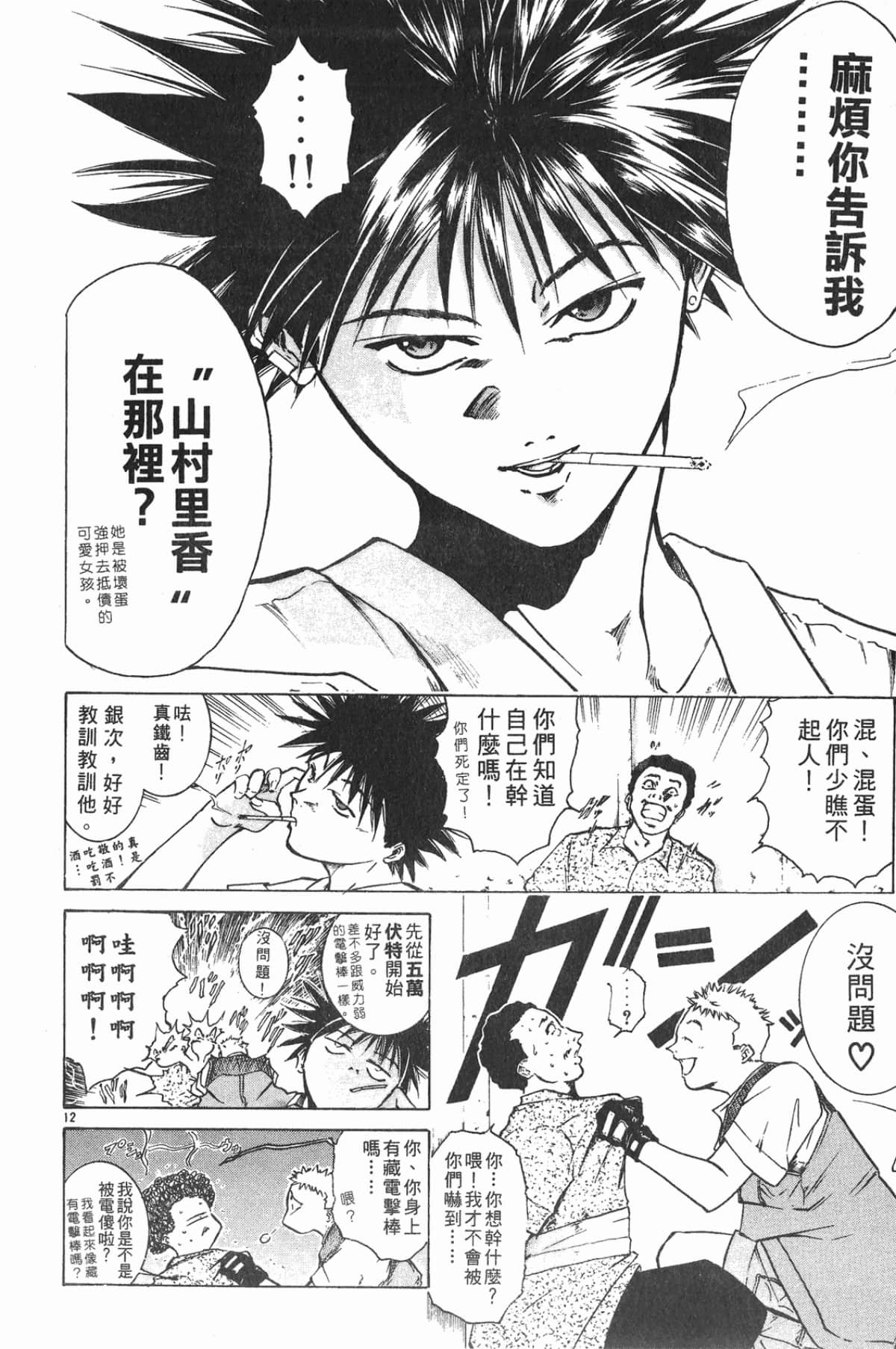 Page 81