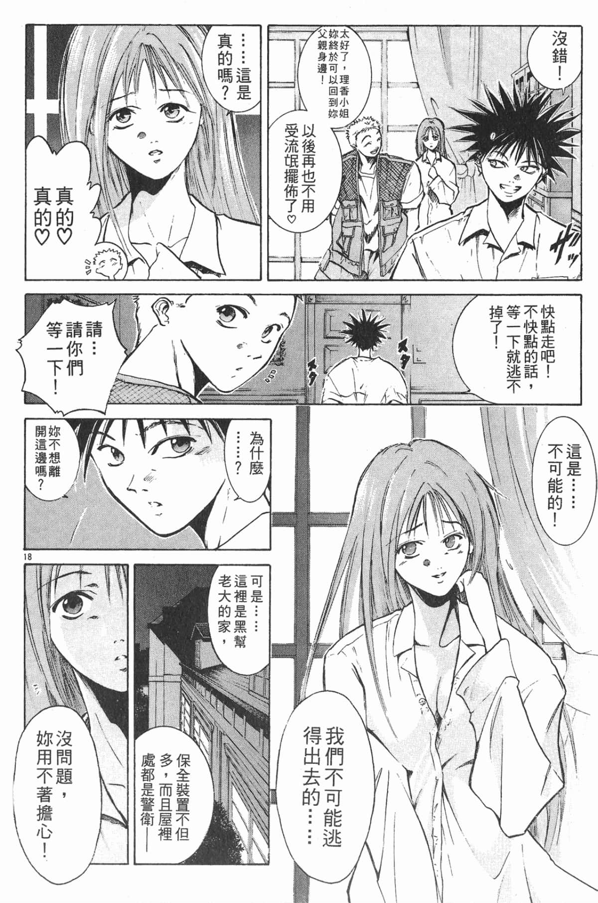 Page 87