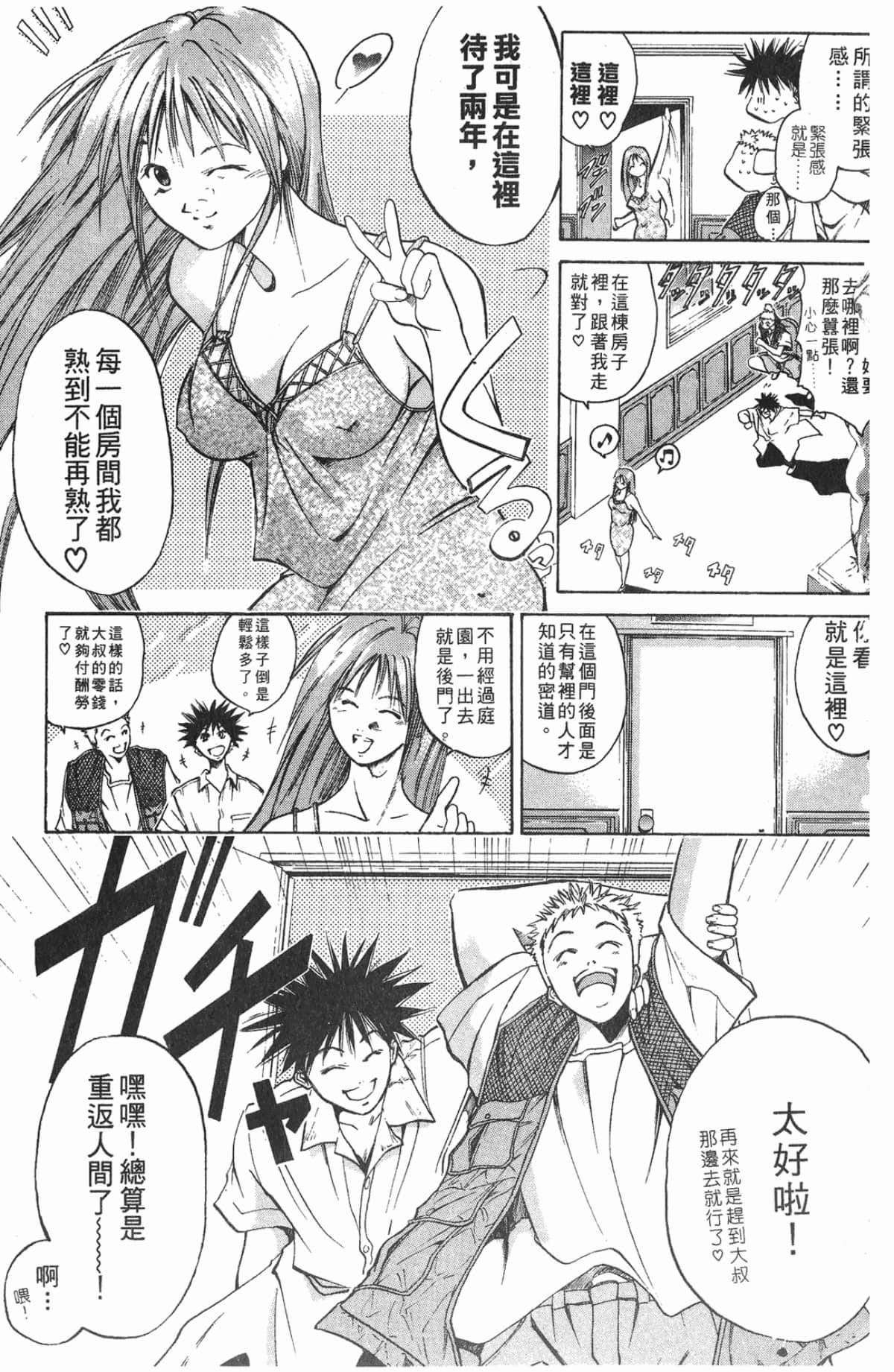 Page 90