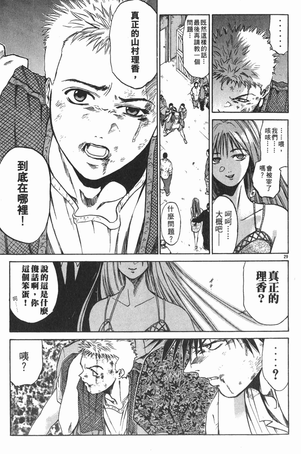 Page 98