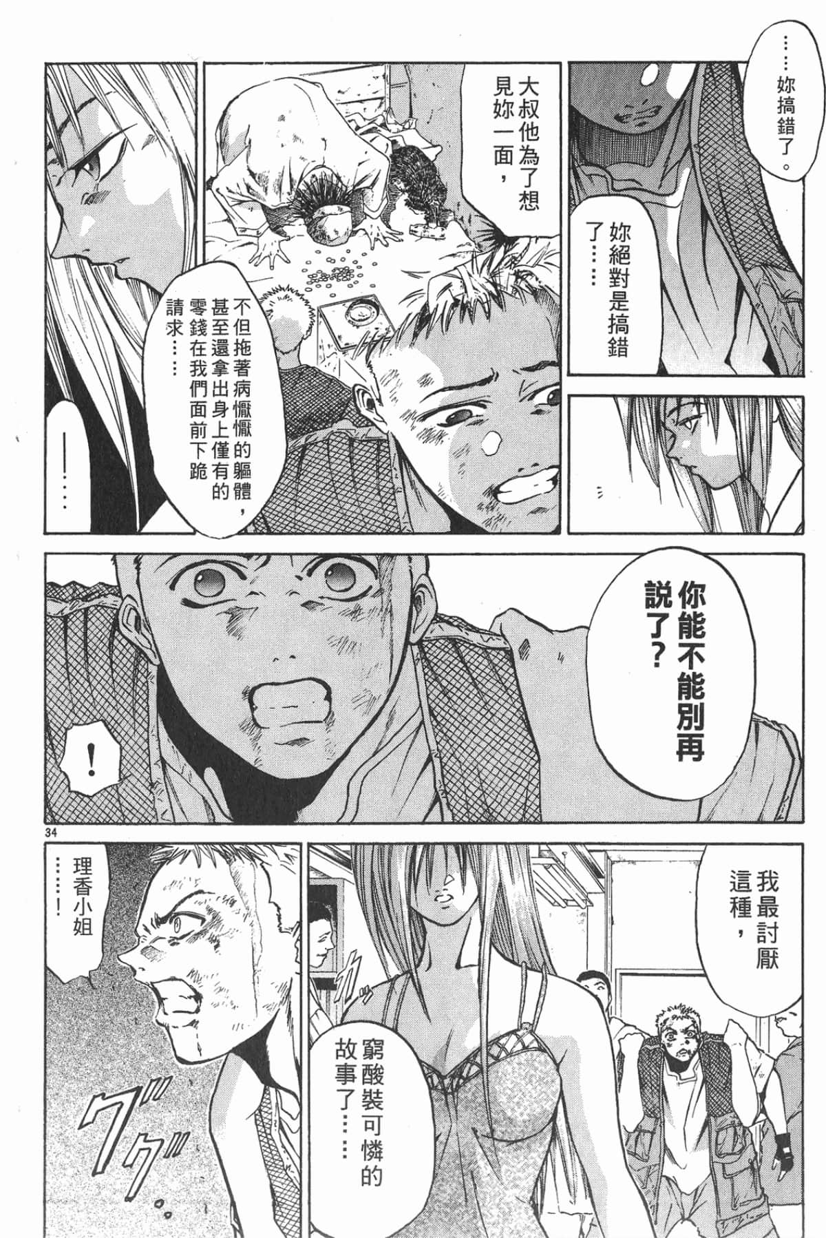 Page 103