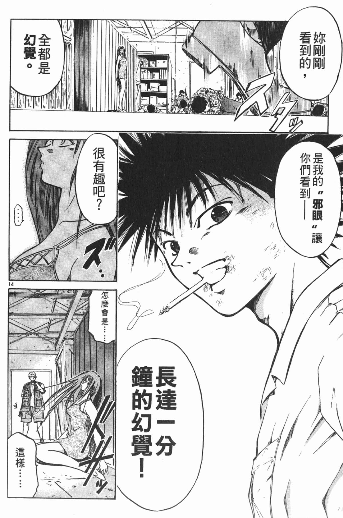 Page 137