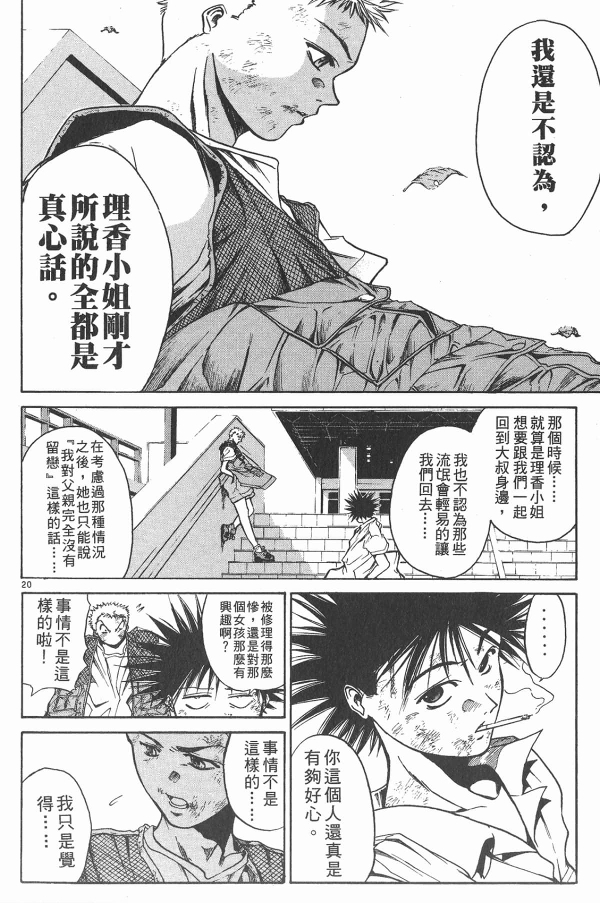 Page 143