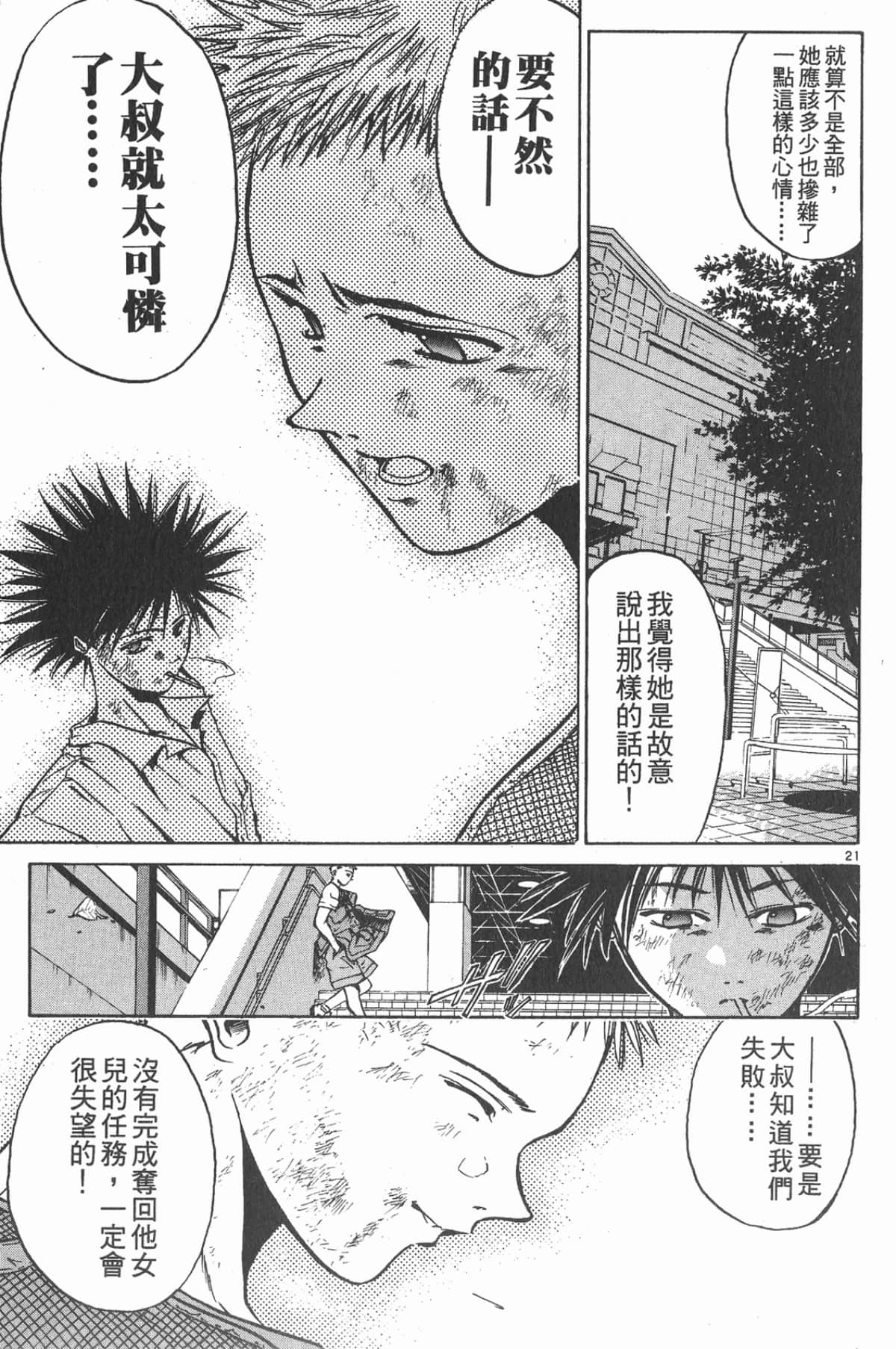 Page 144