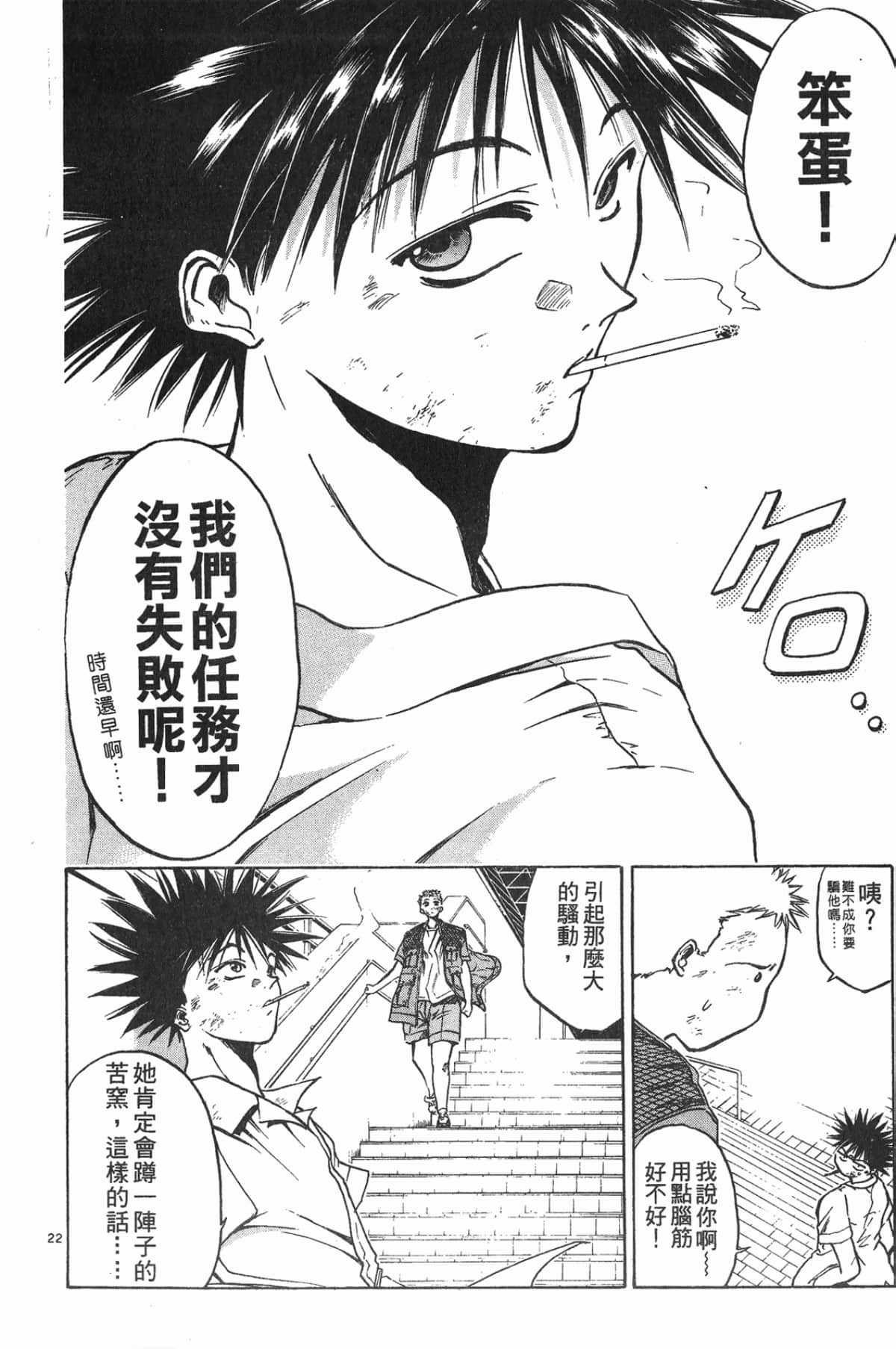 Page 145