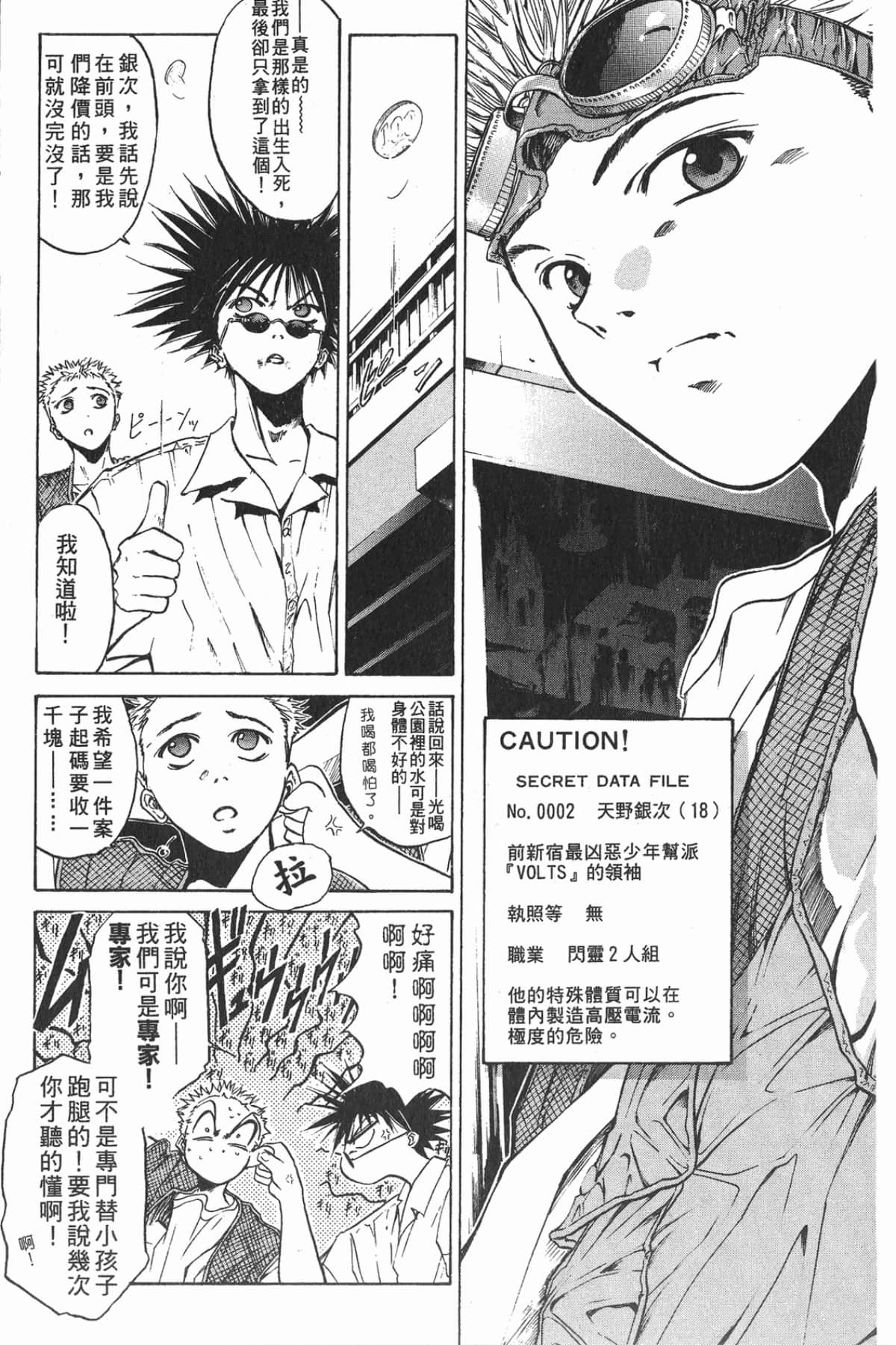 Page 160