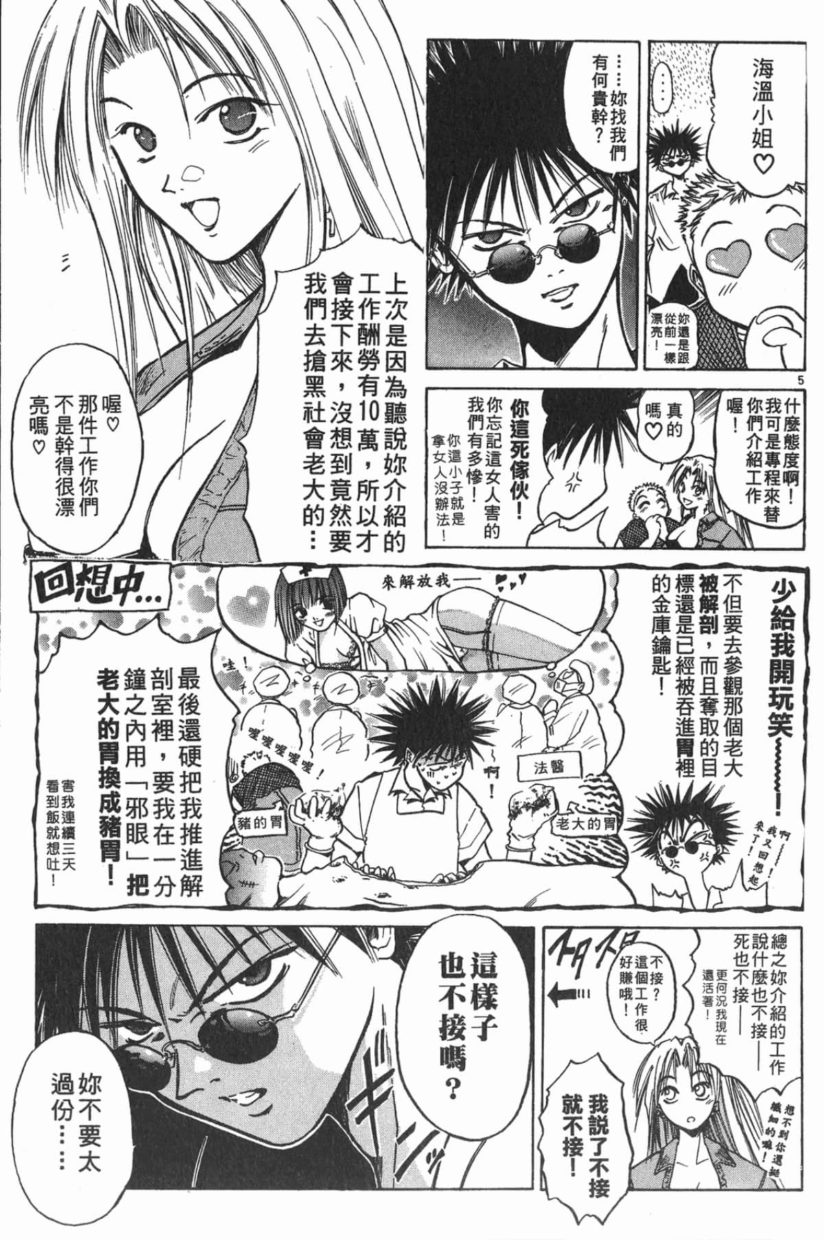 Page 162