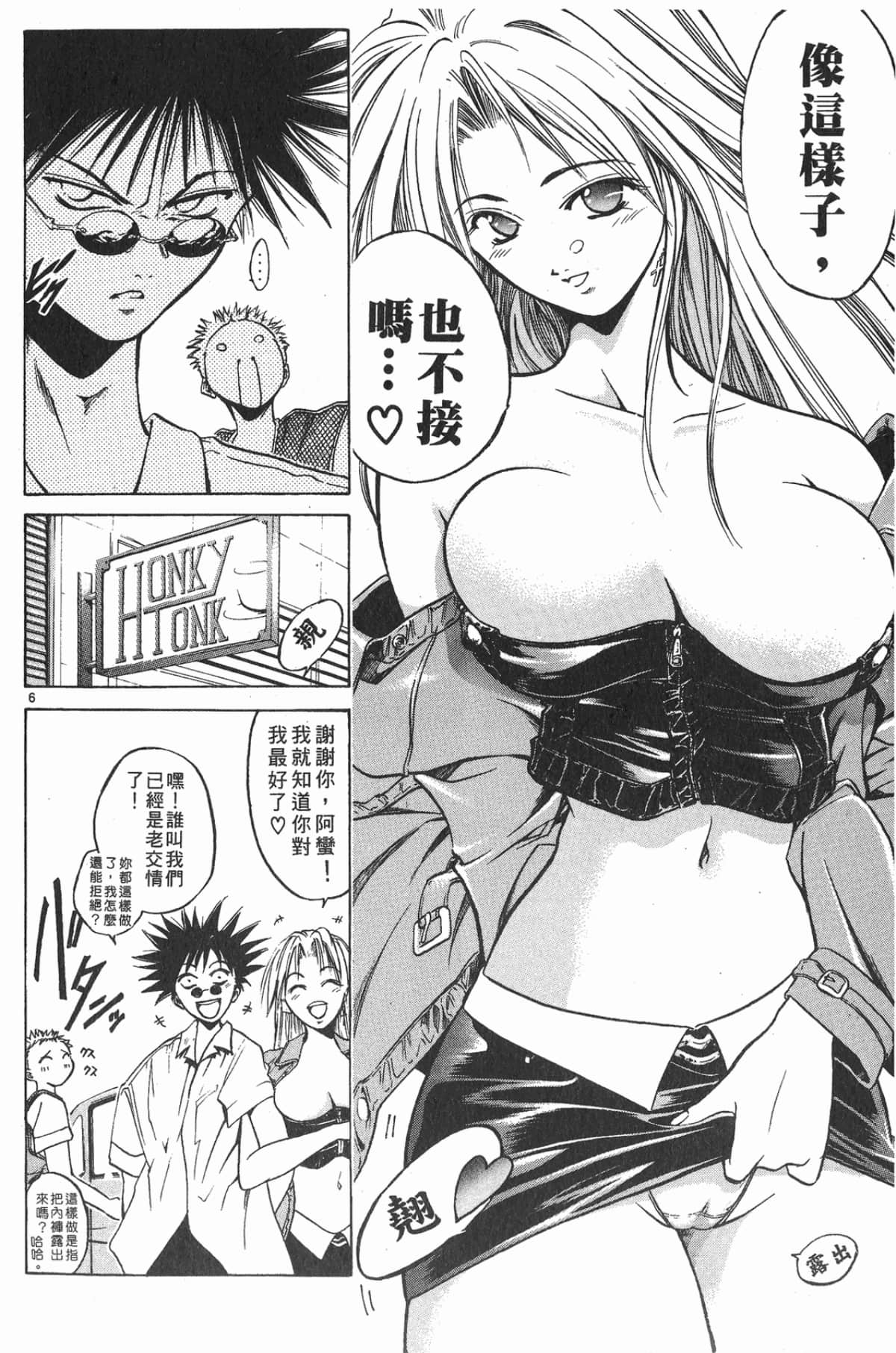 Page 163