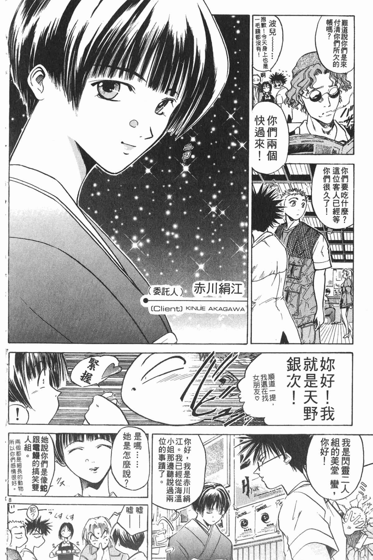 Page 165