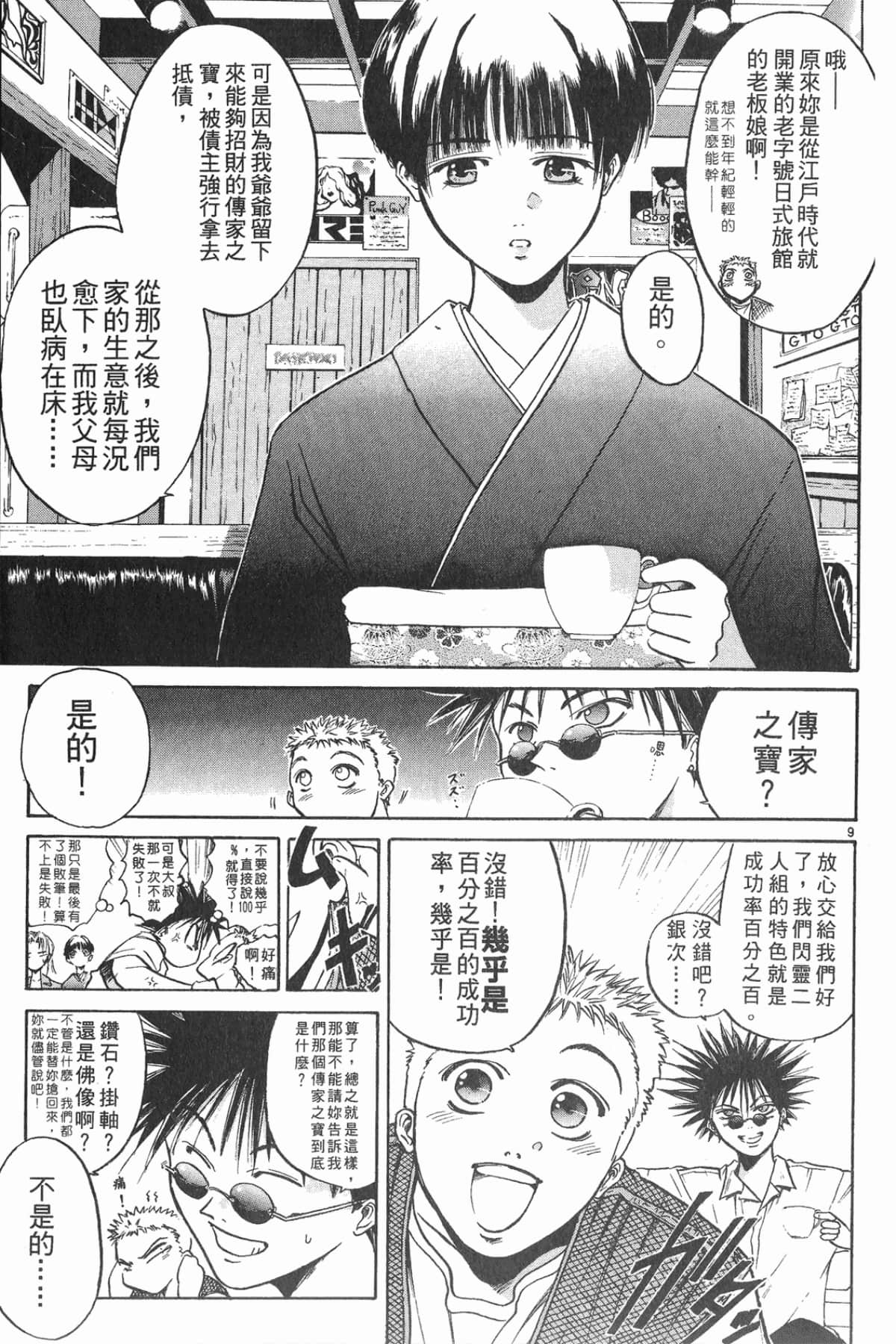 Page 166