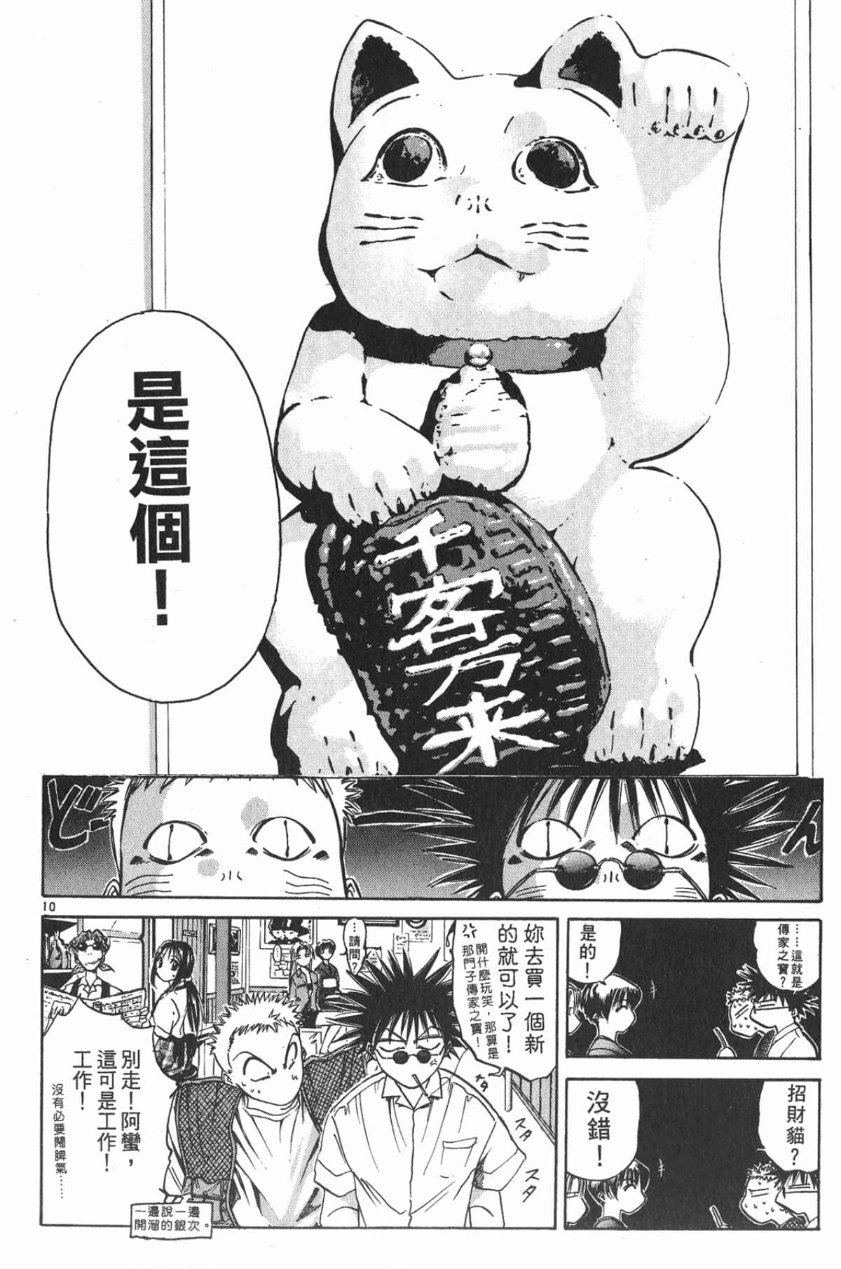 Page 167