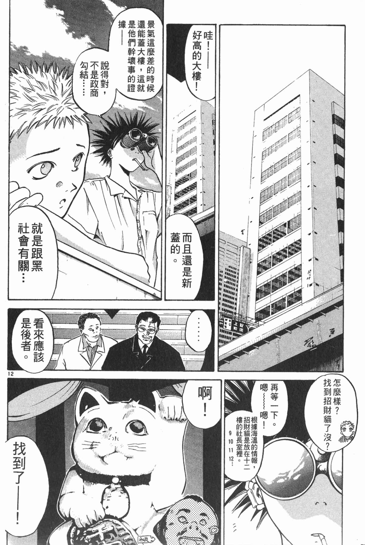 Page 169