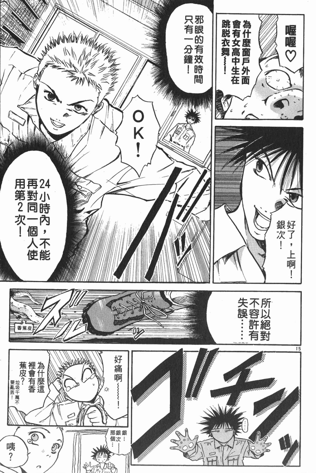 Page 172