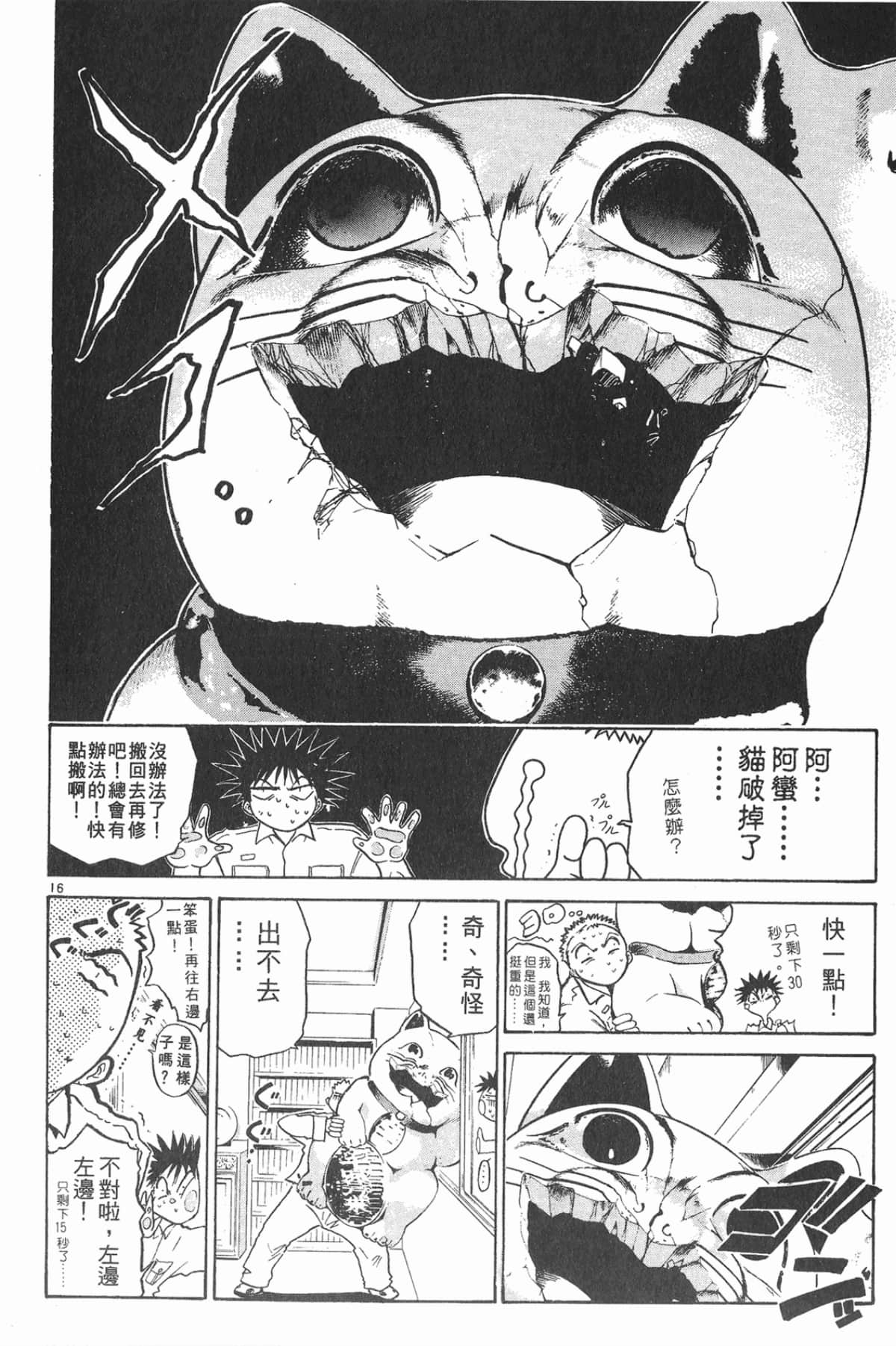 Page 173