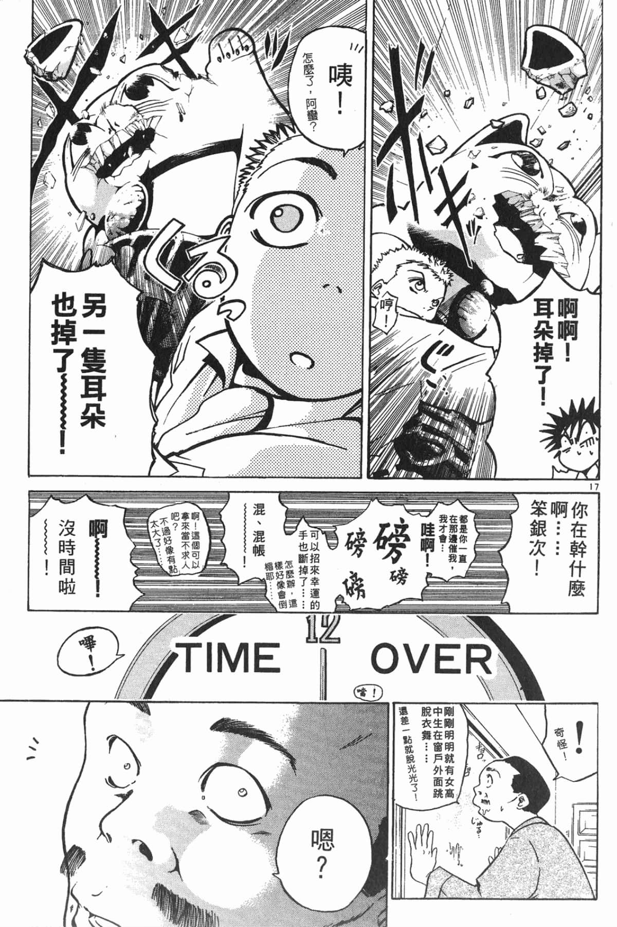 Page 174