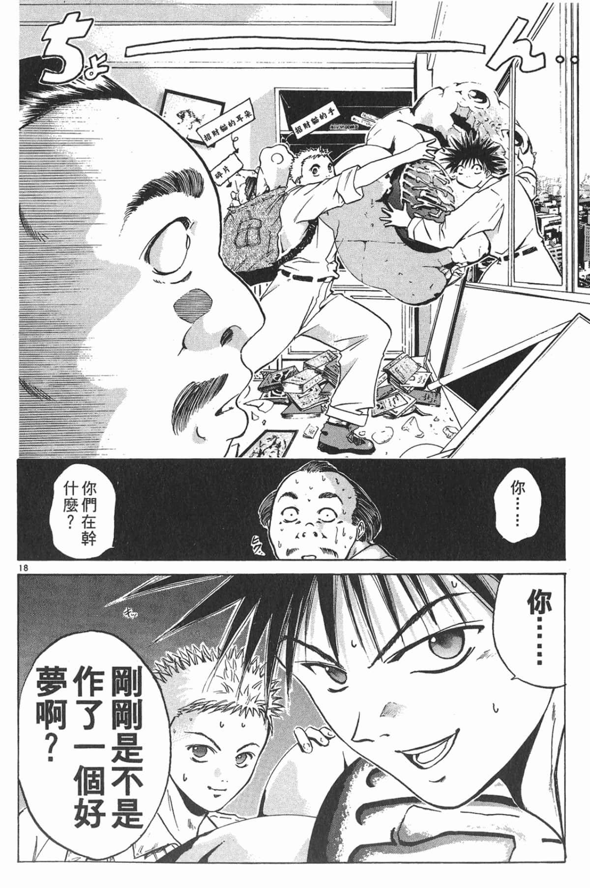 Page 175