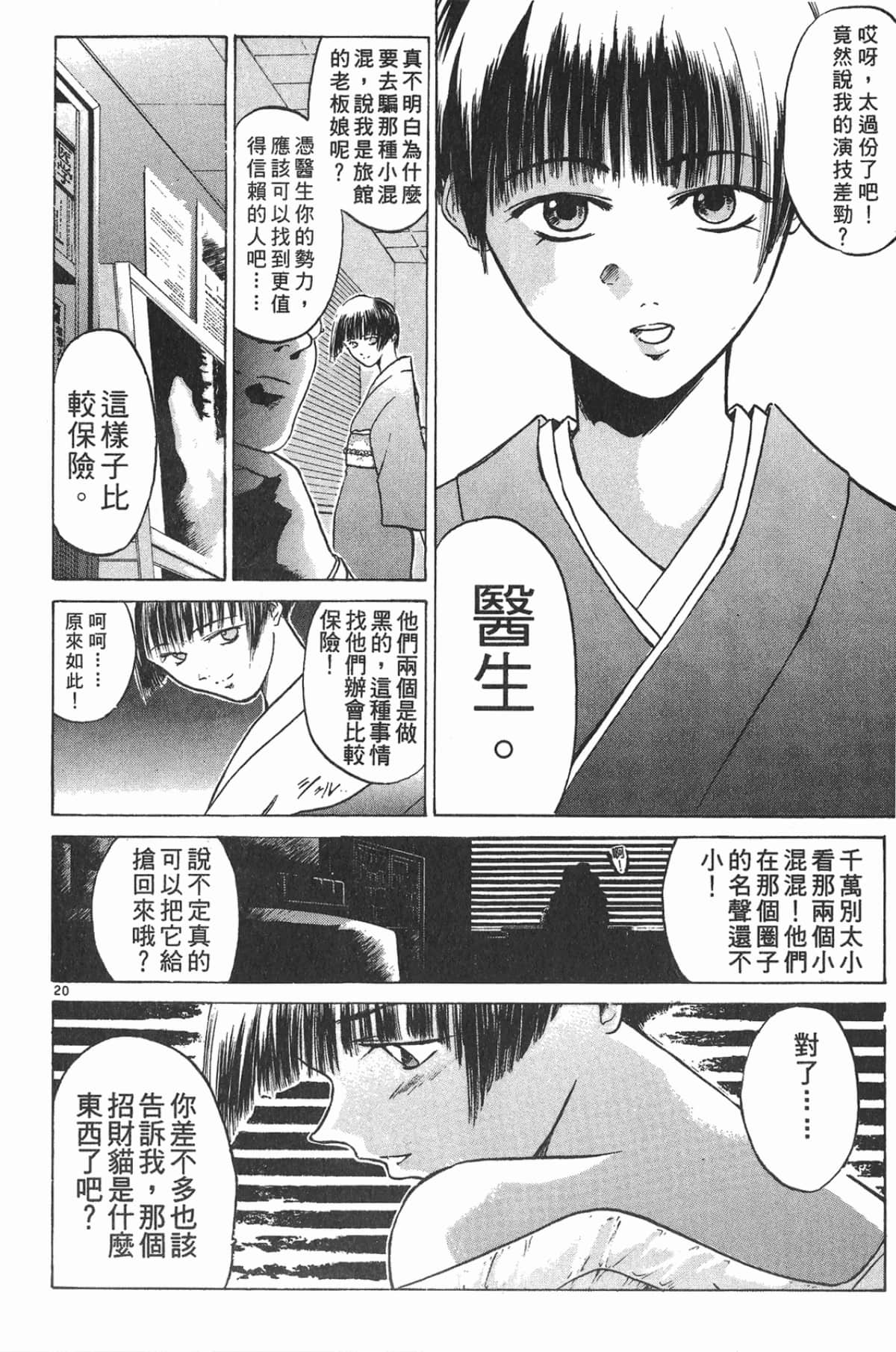 Page 177