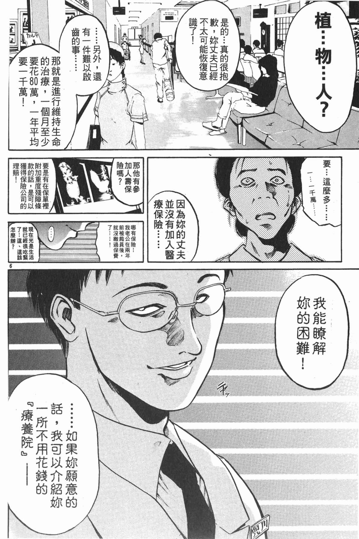 Page 187