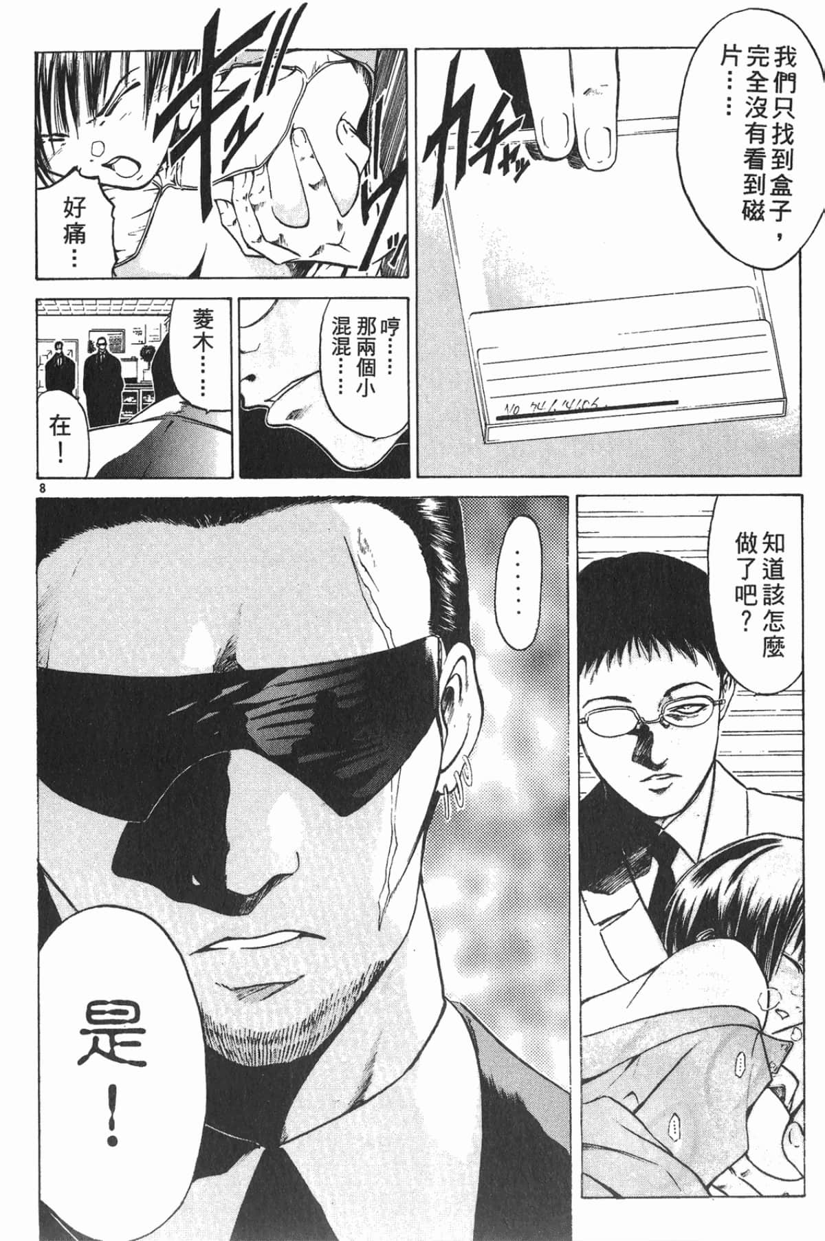 Page 189