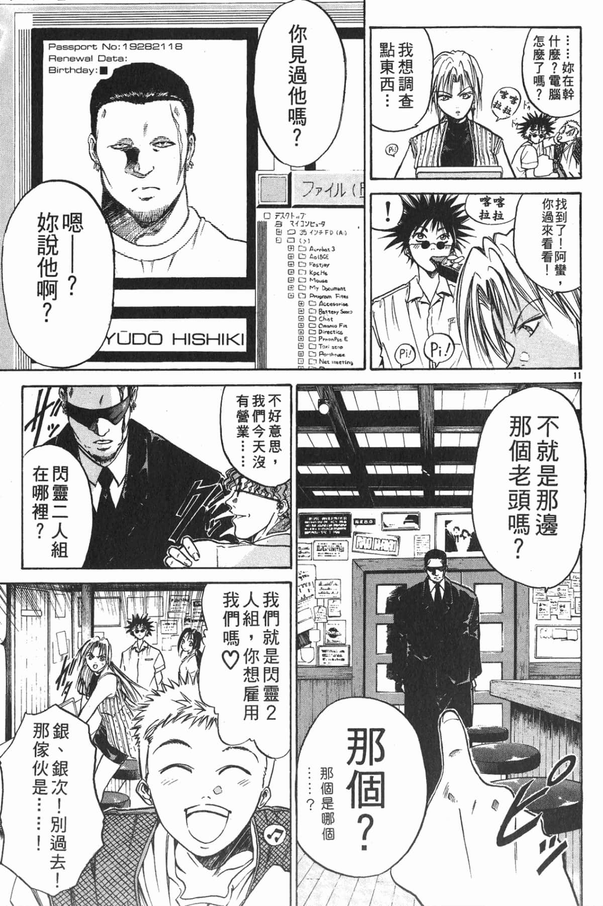 Page 192