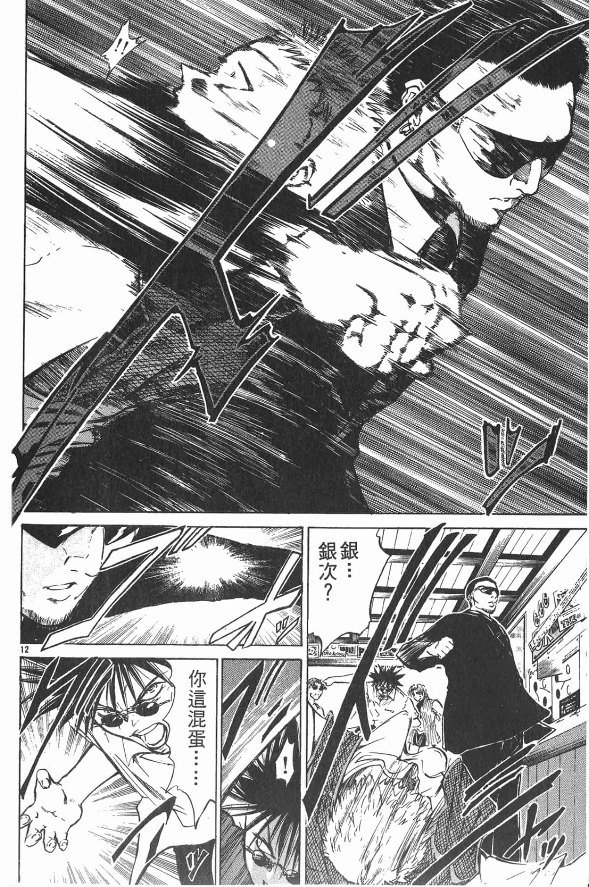 Page 193