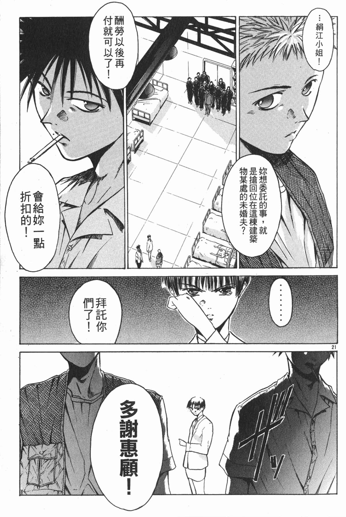 Page 25