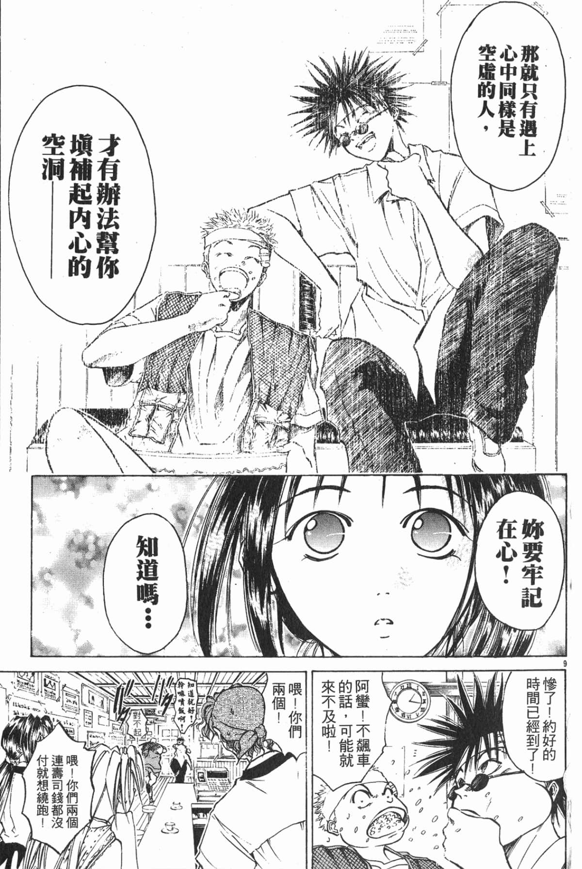 Page 61