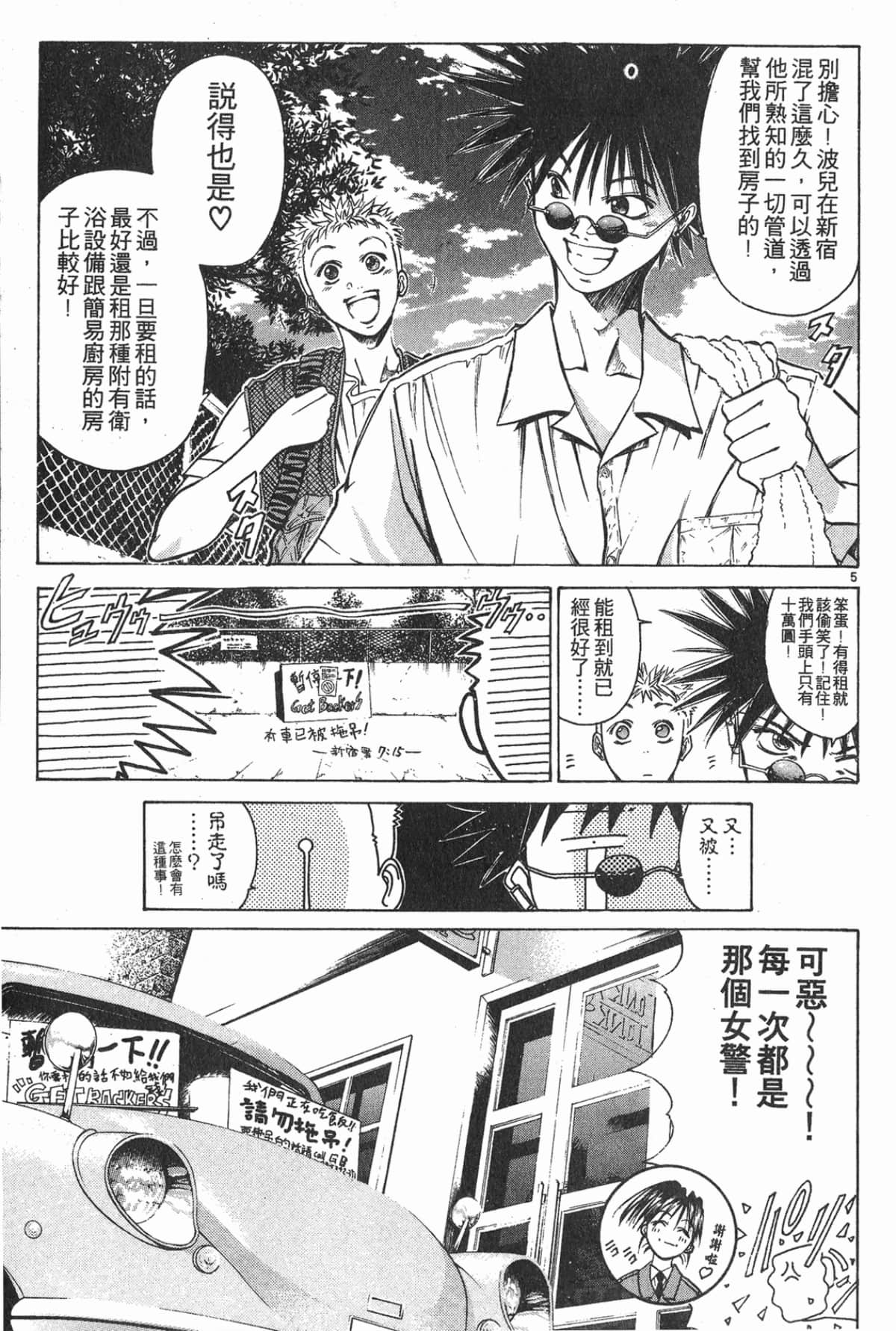 Page 79