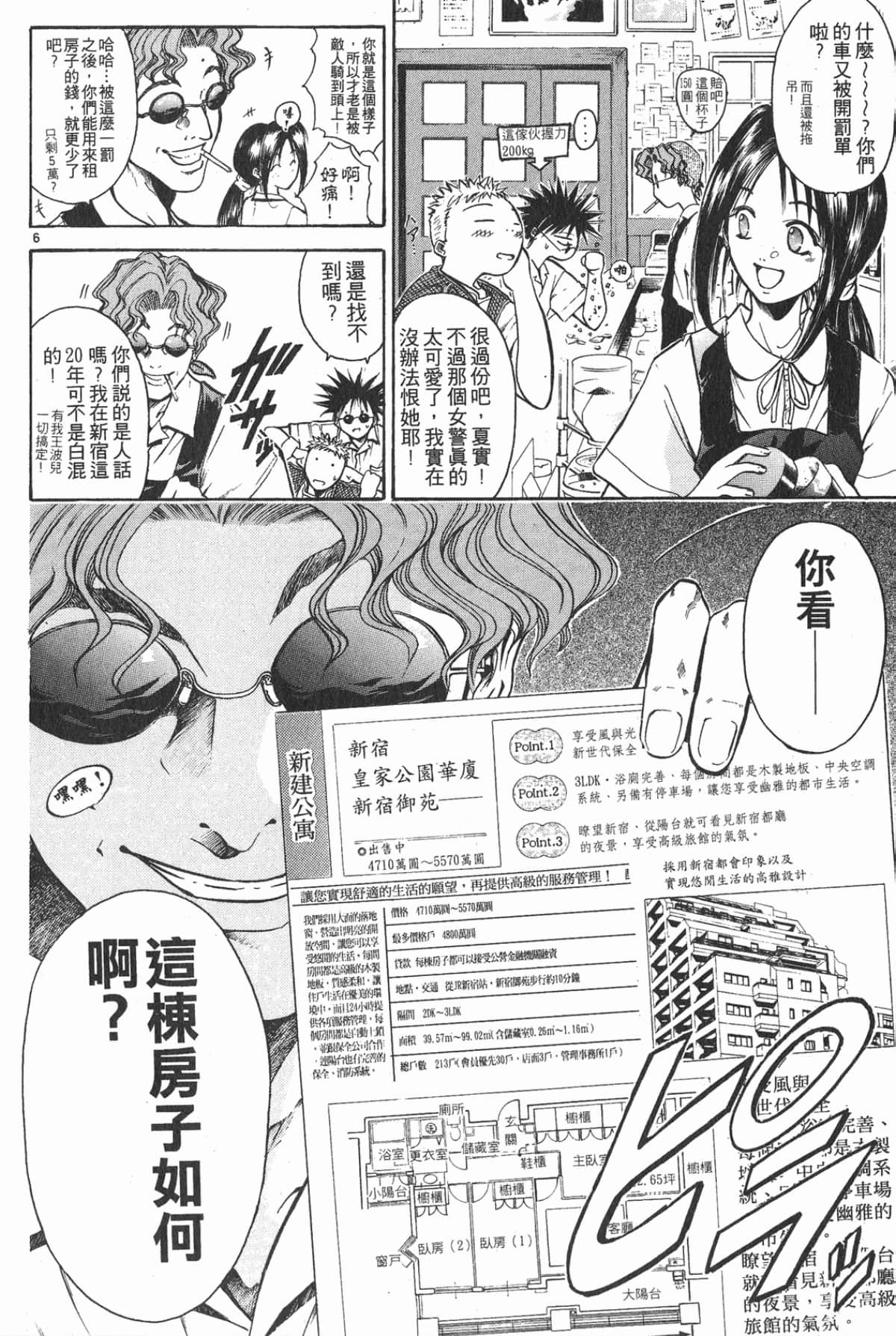 Page 80