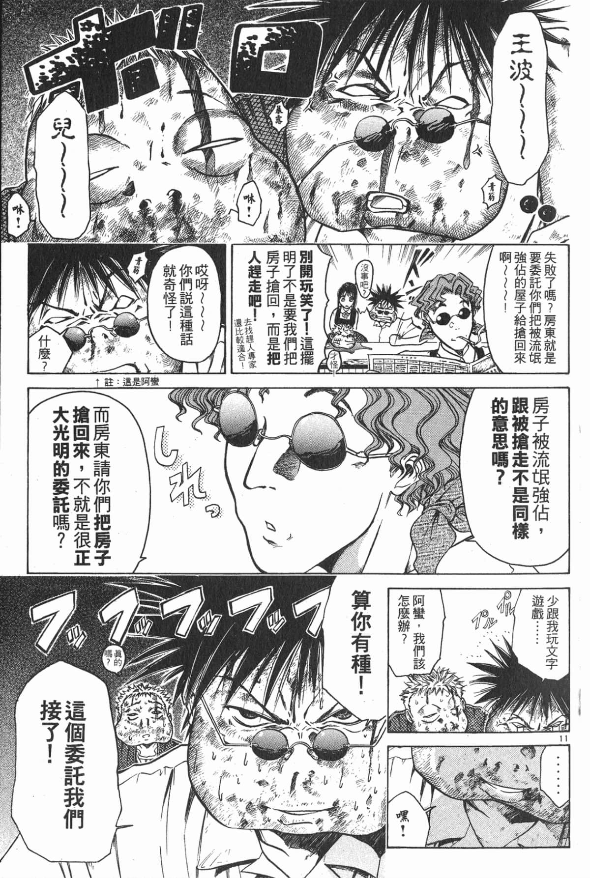 Page 85