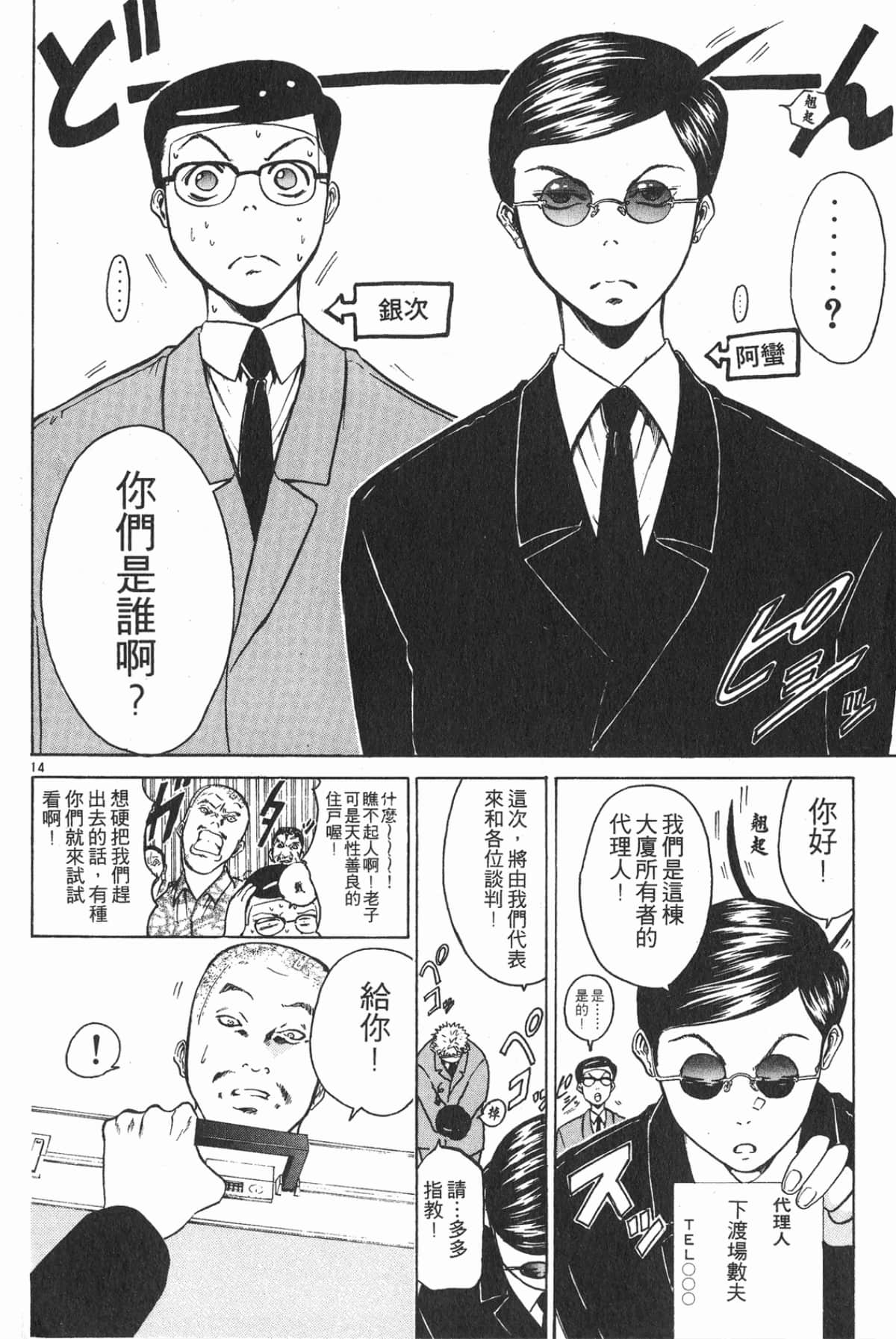 Page 88
