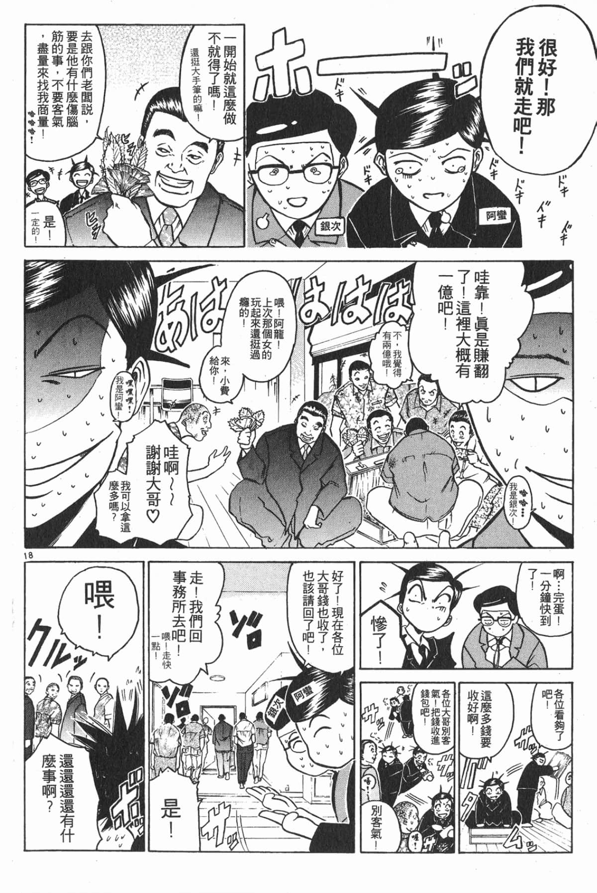 Page 92