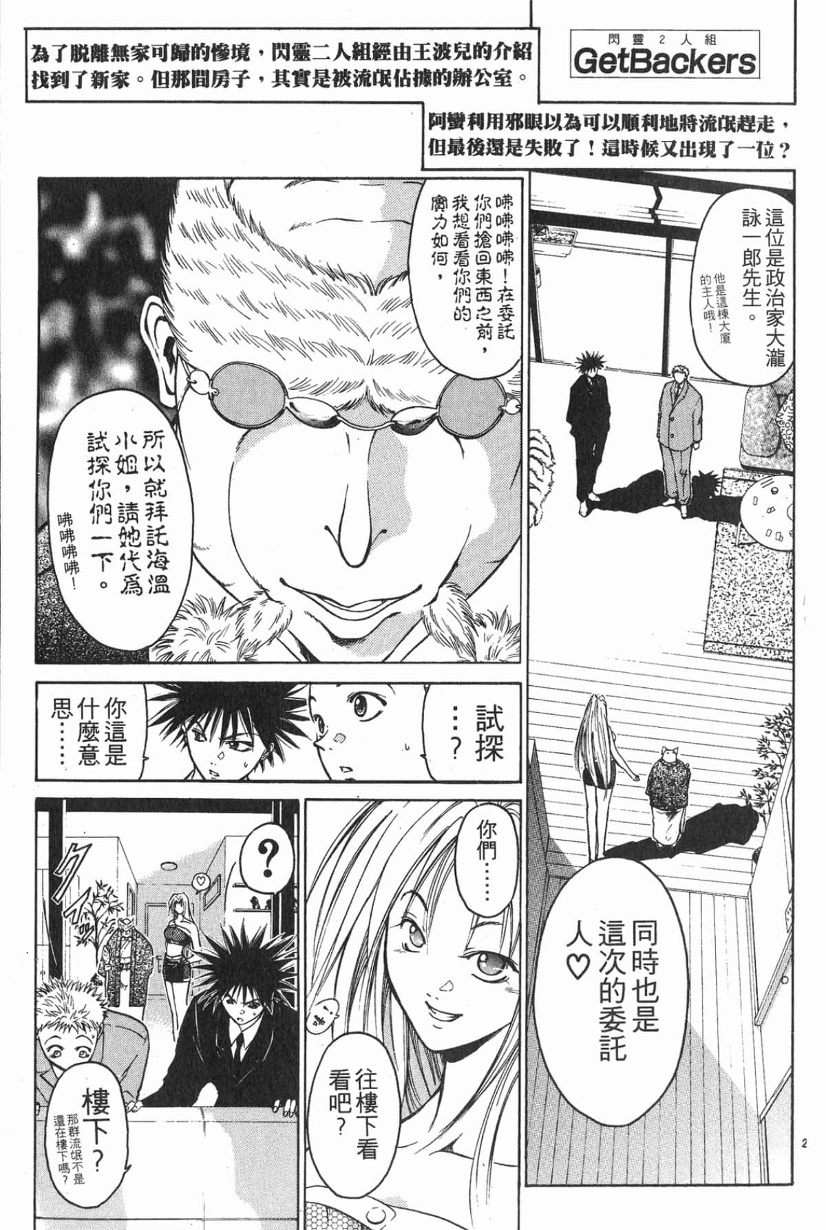 Page 99