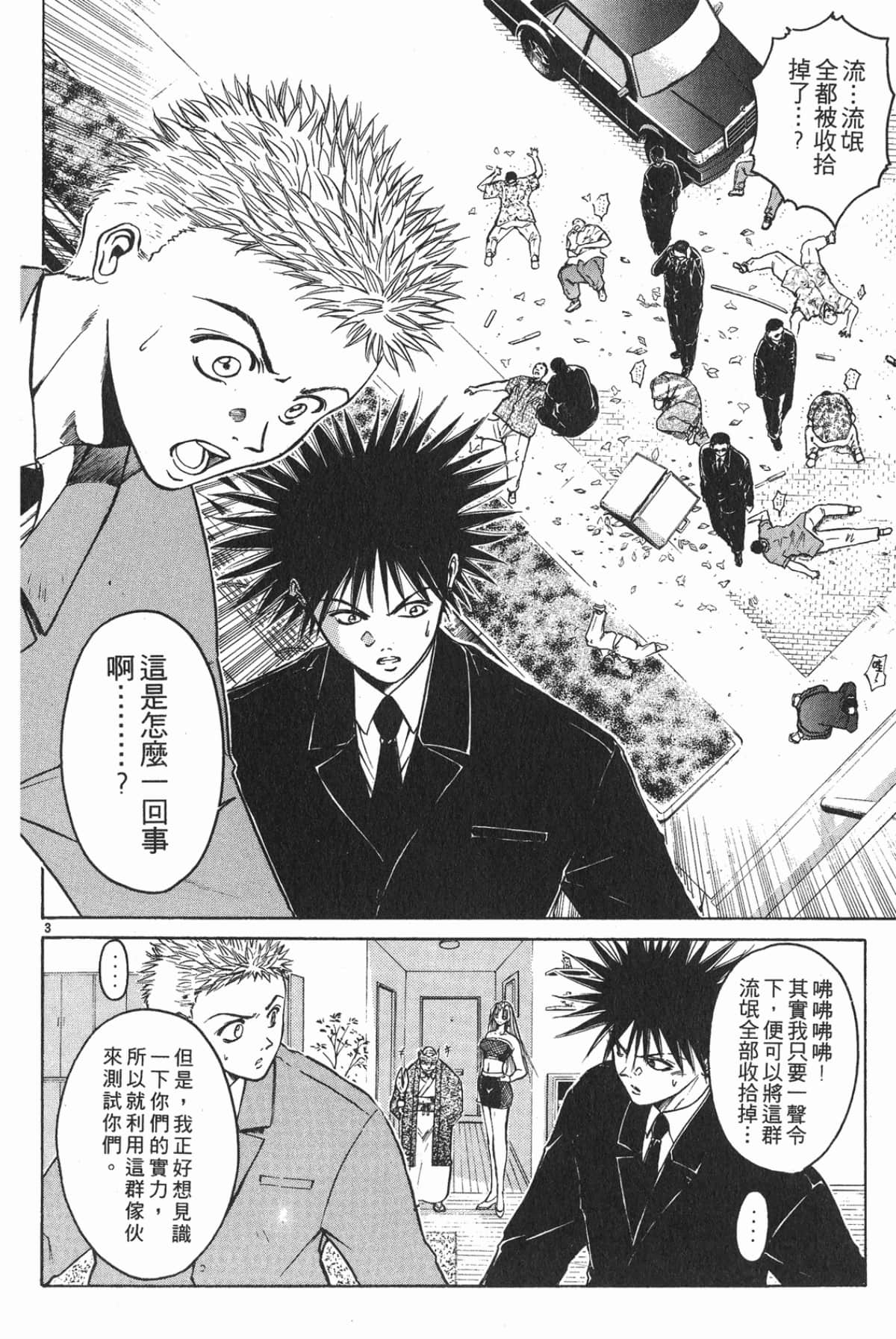 Page 100