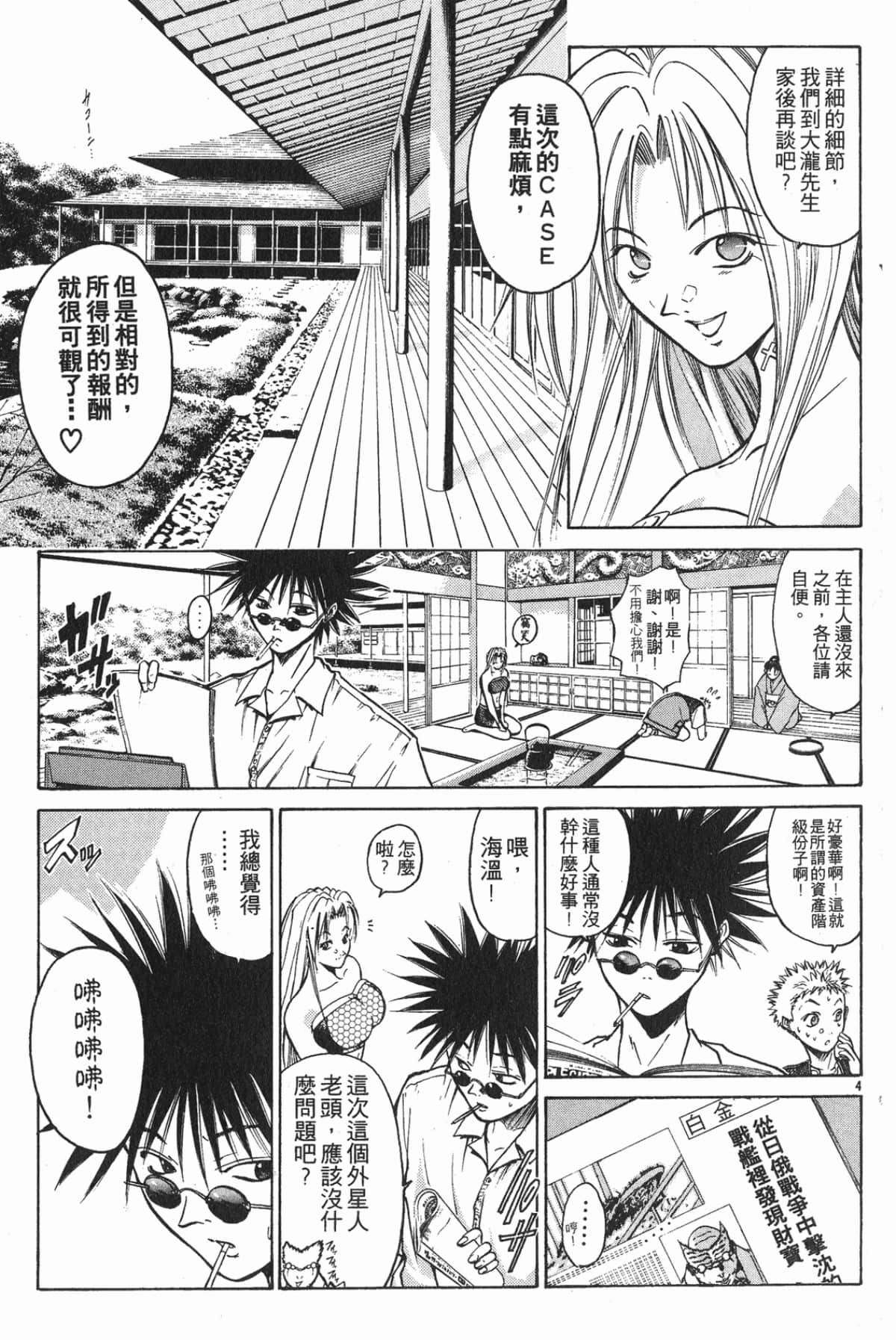 Page 101