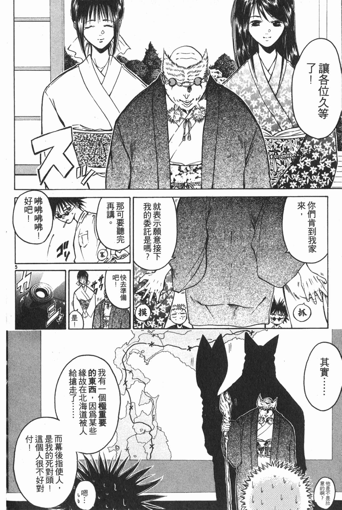 Page 102