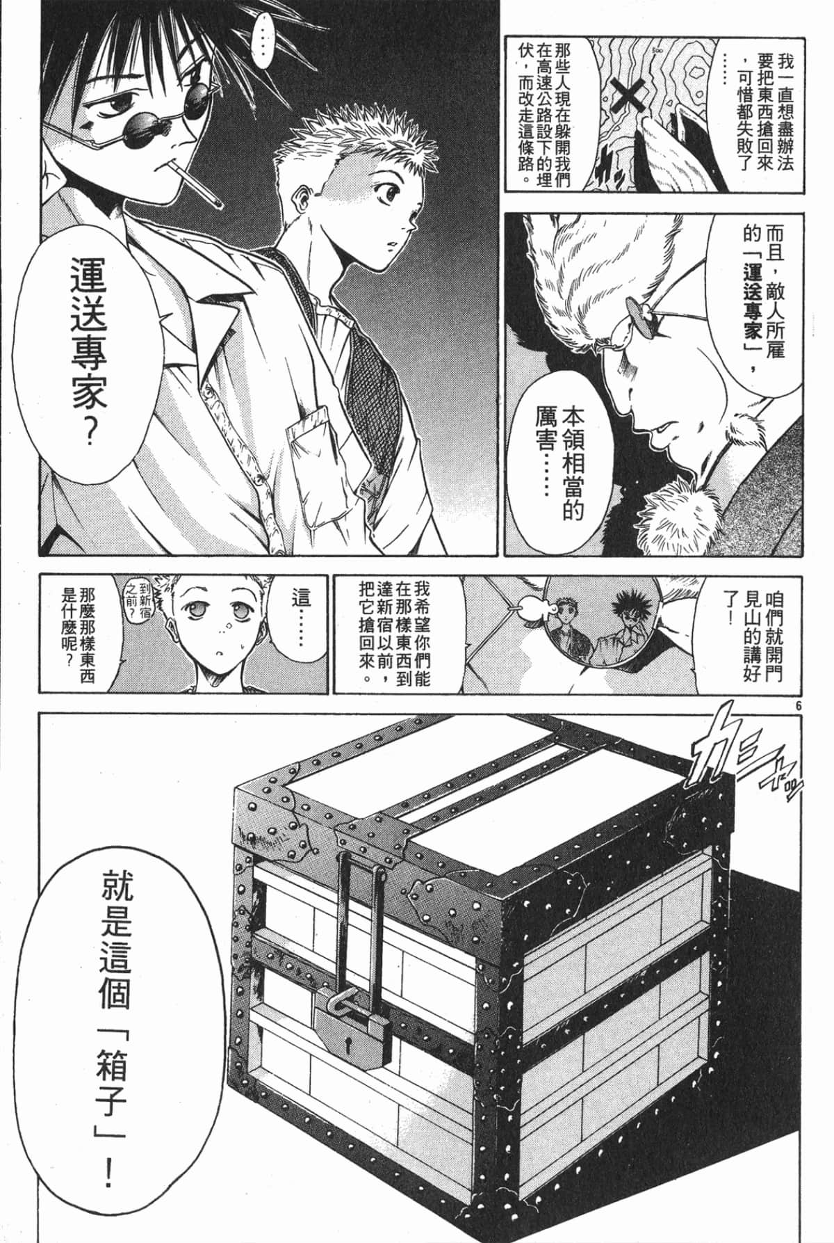 Page 103