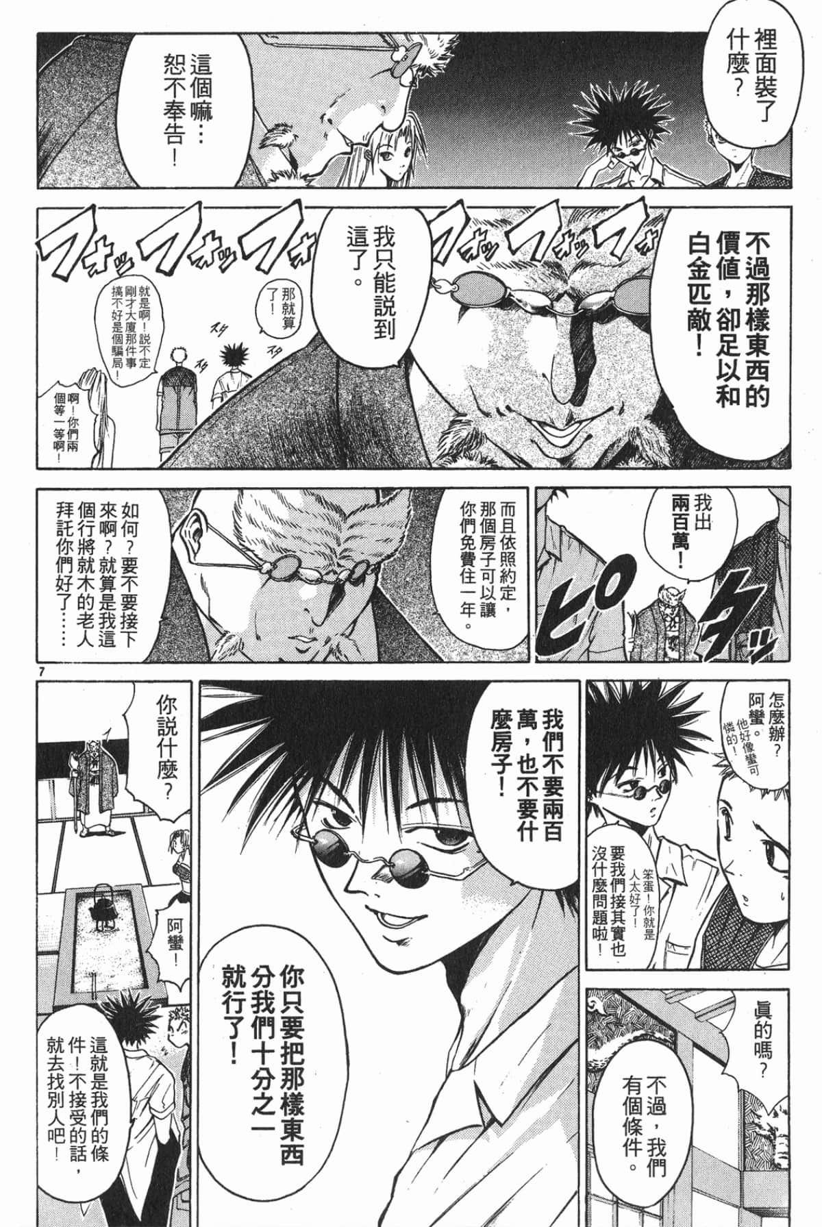 Page 104