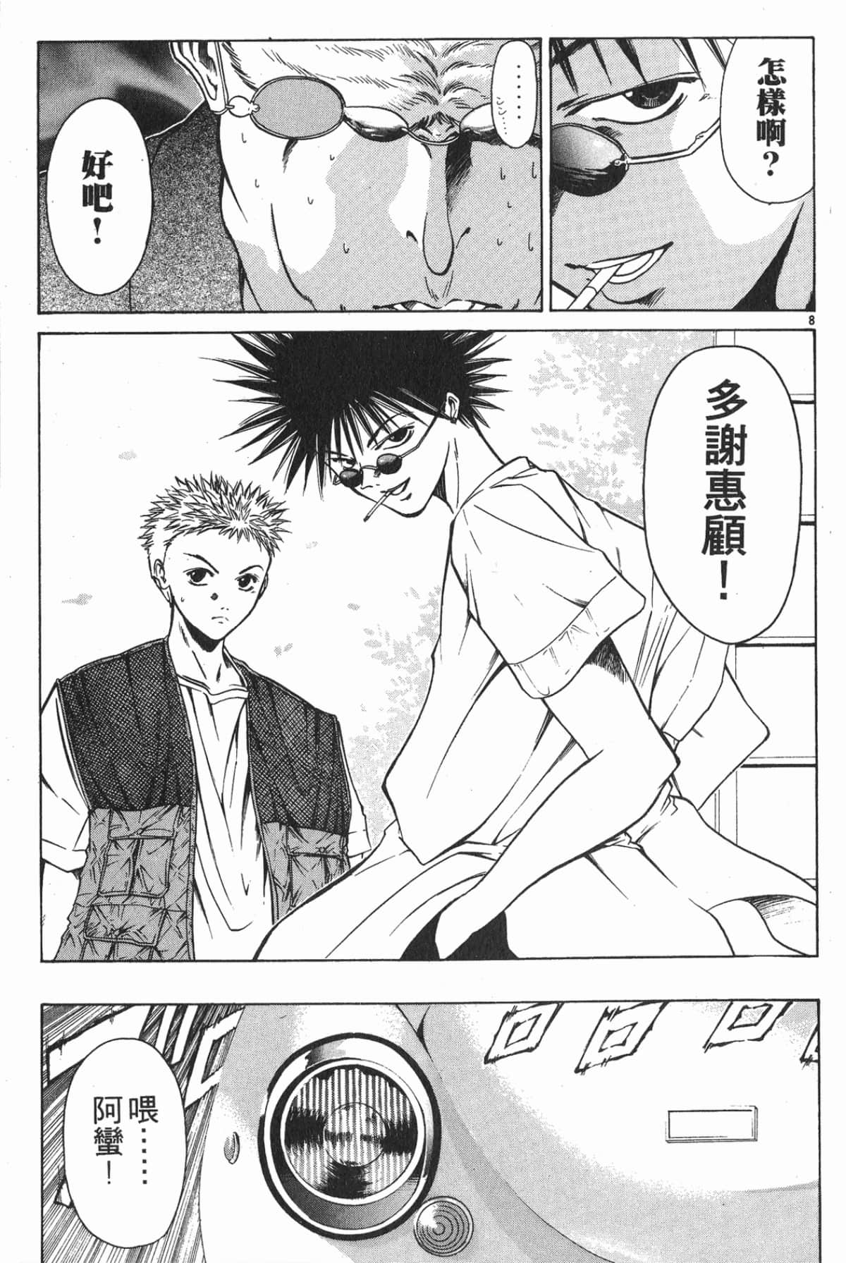 Page 105