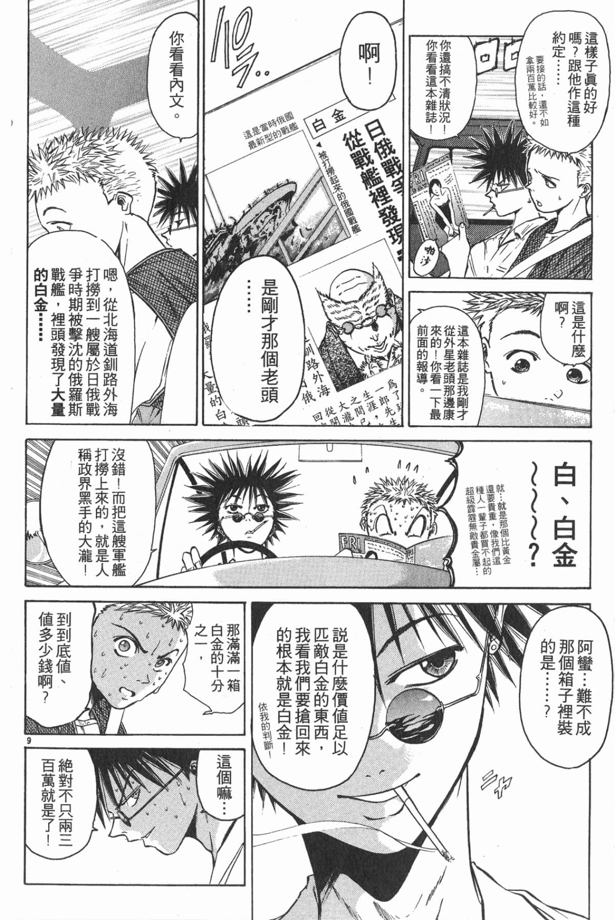 Page 106