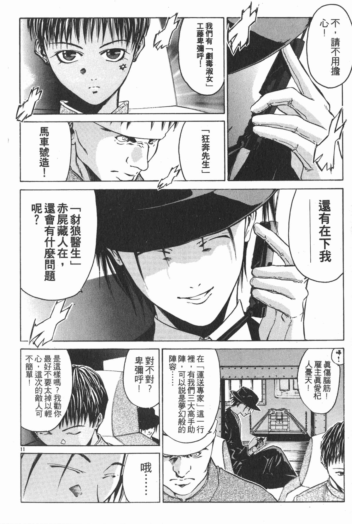 Page 108