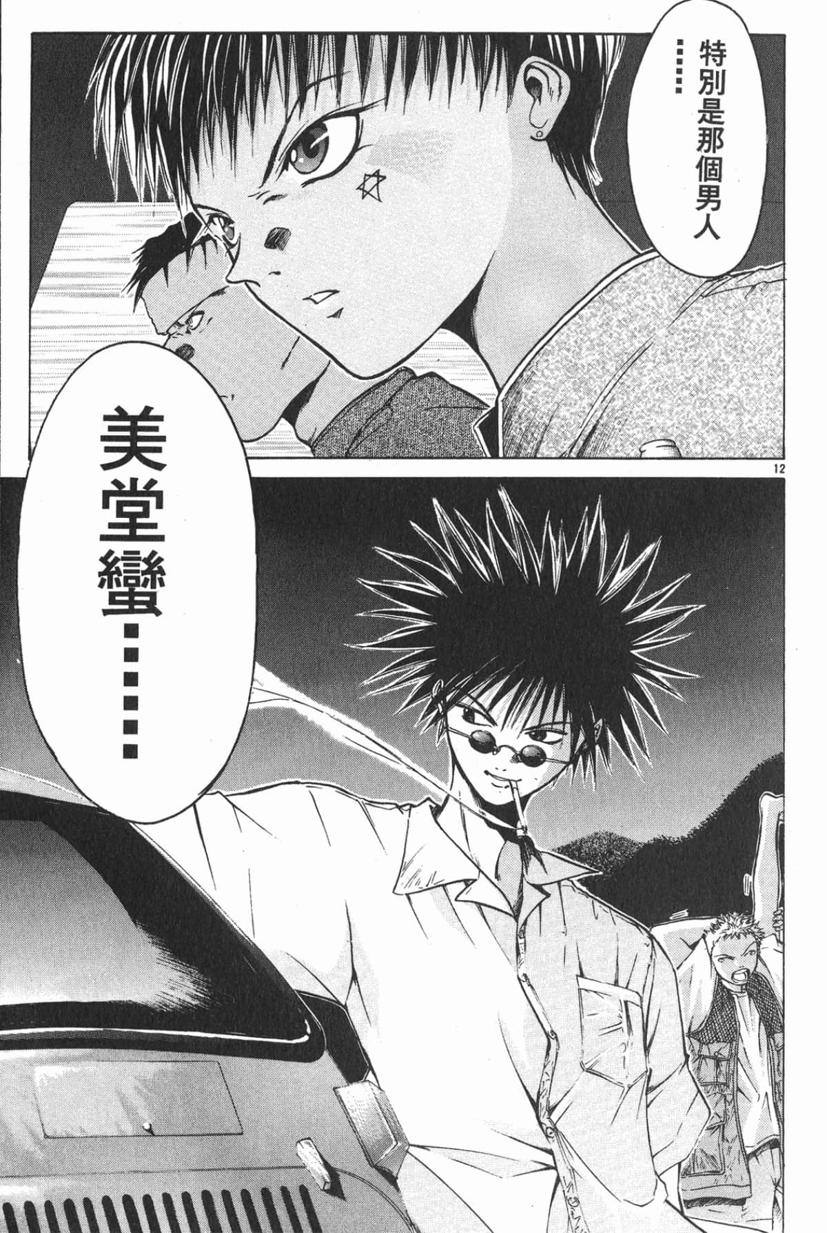 Page 109